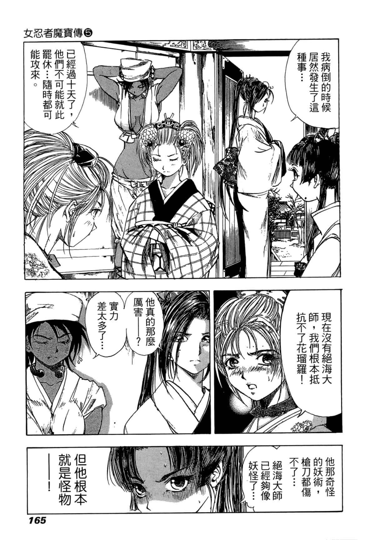 Page 167