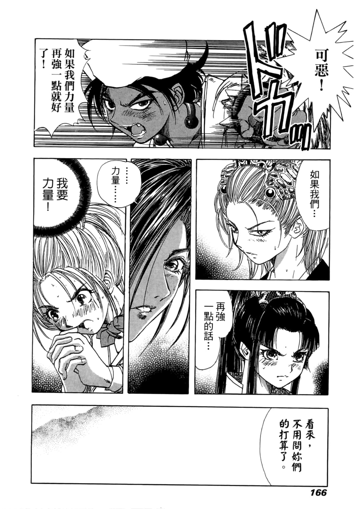 Page 168