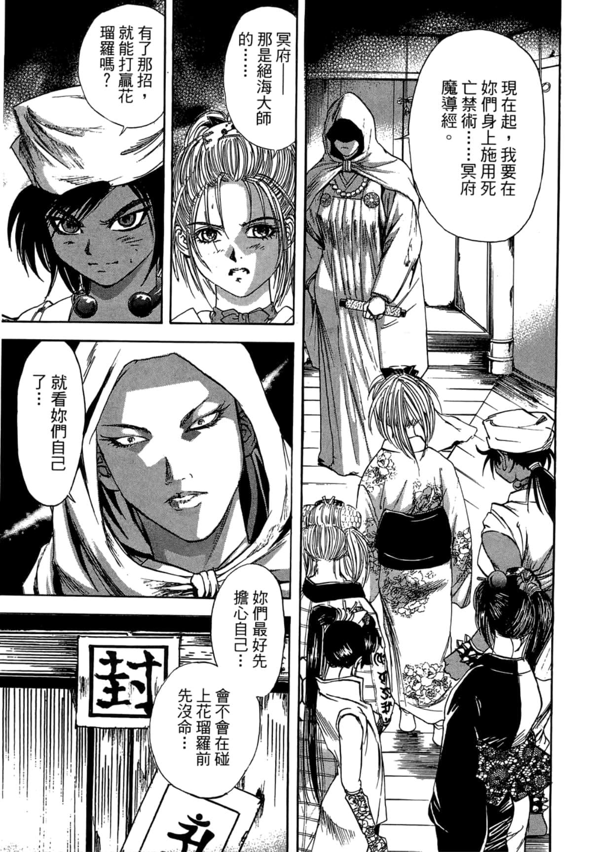Page 169