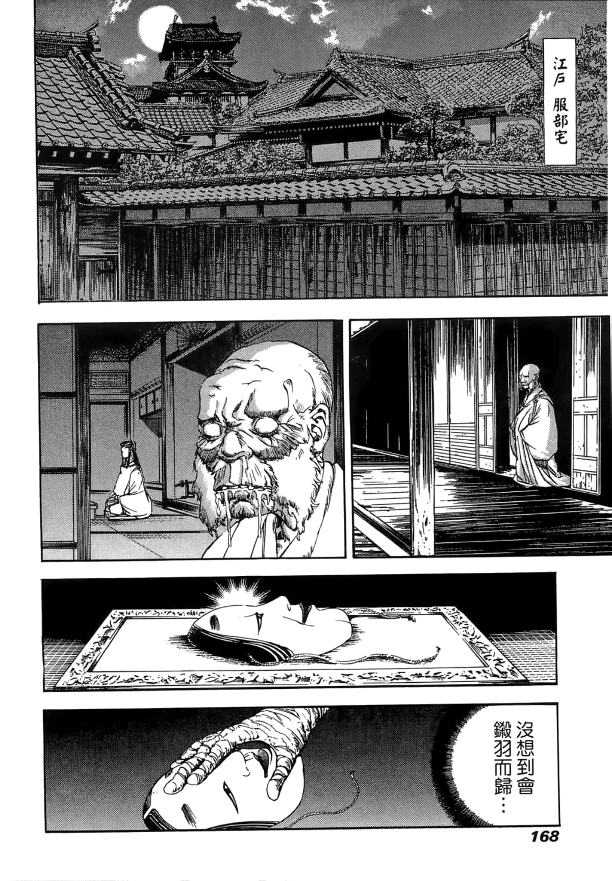 Page 170