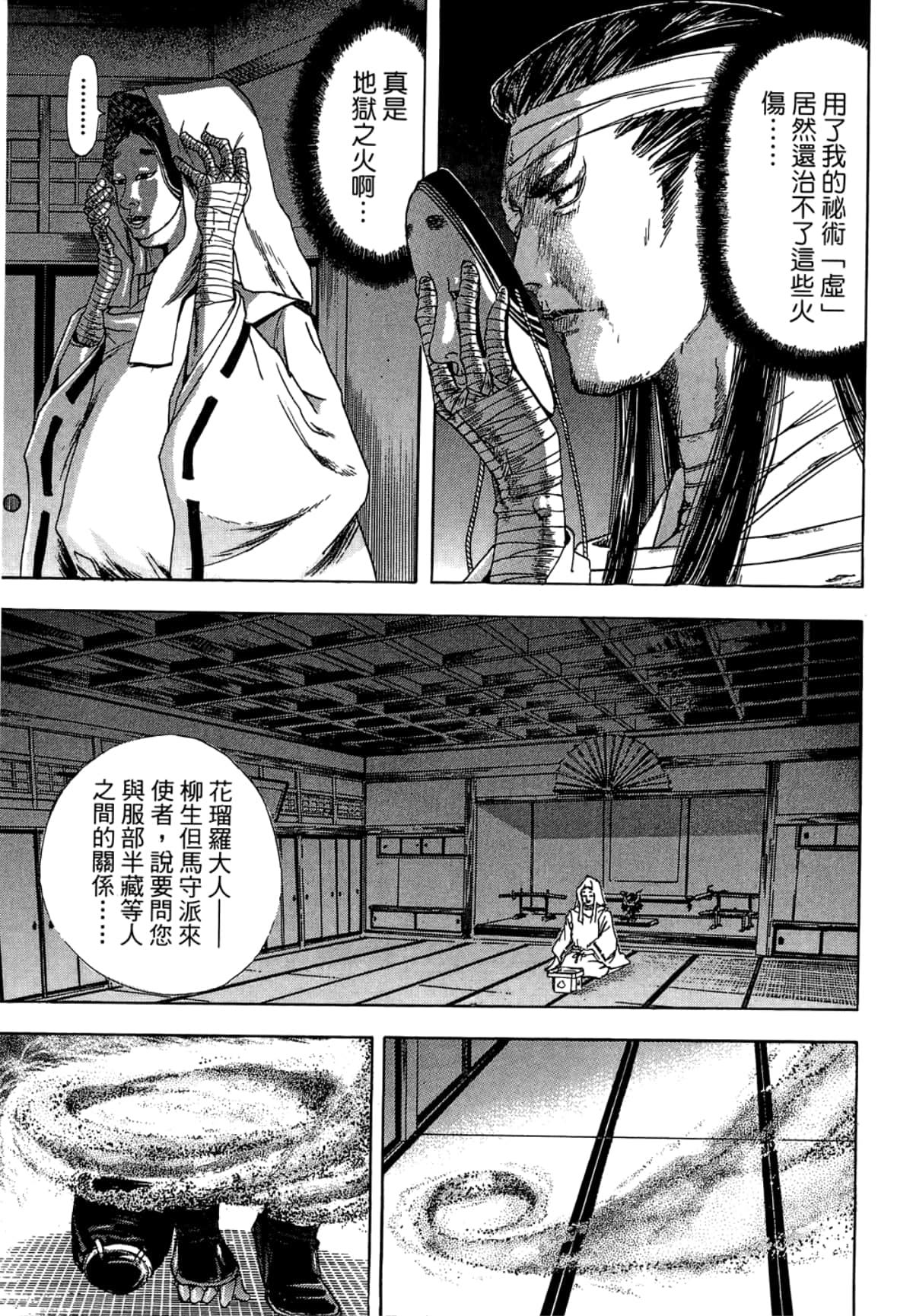 Page 171