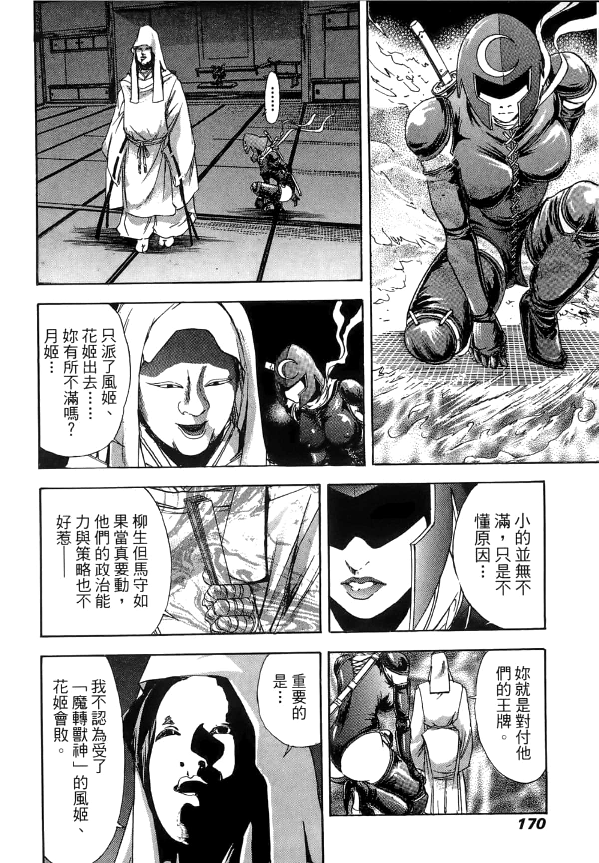 Page 172