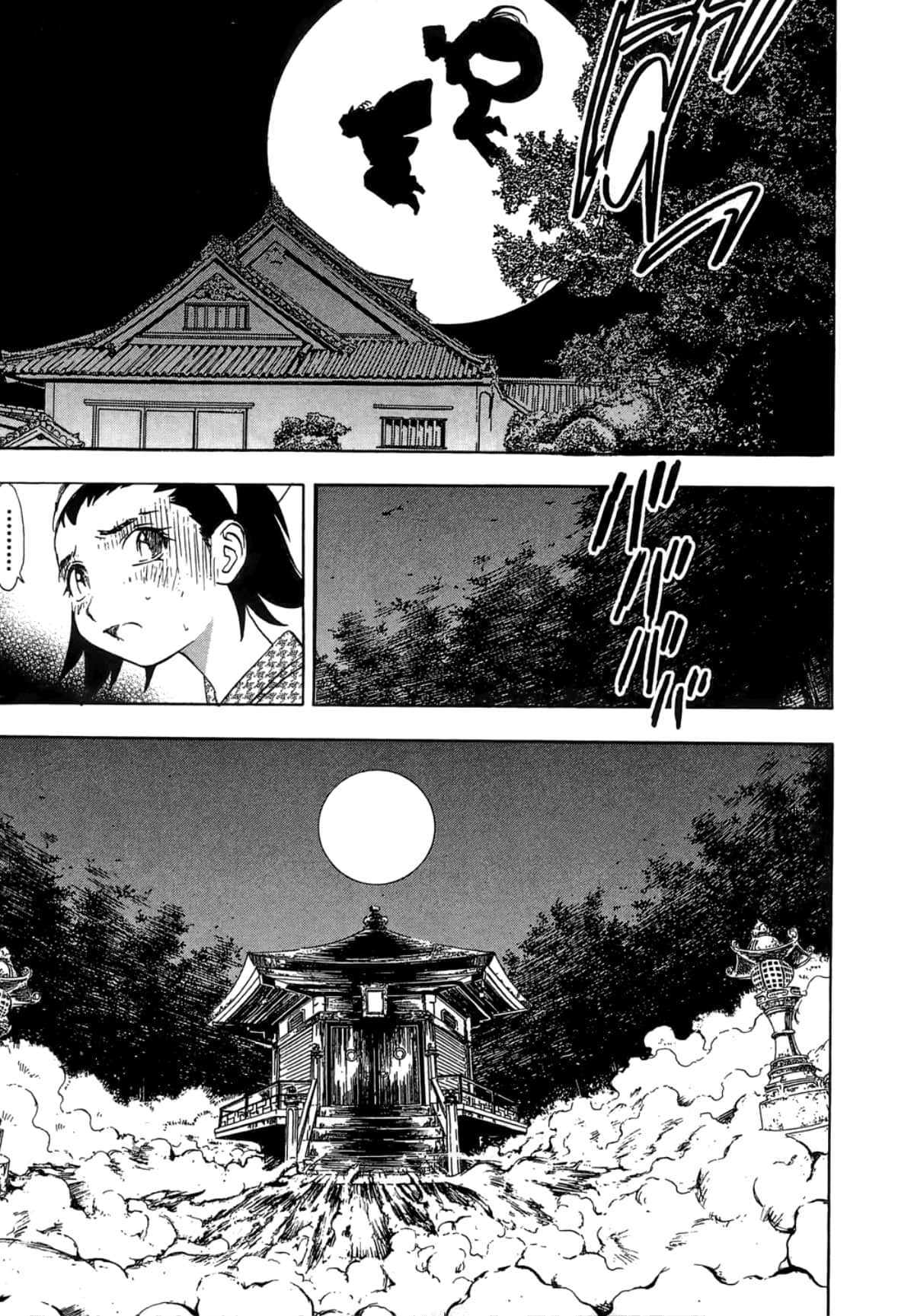 Page 173
