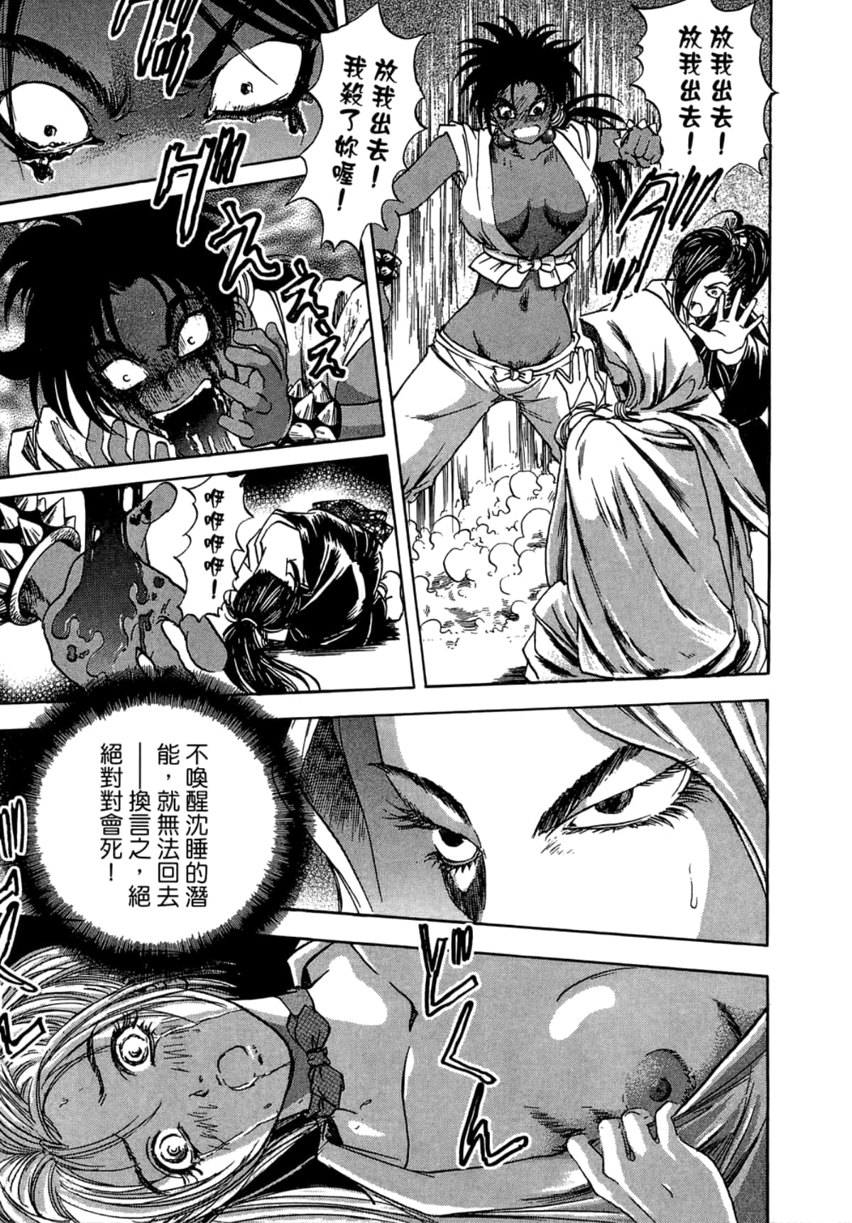 Page 179