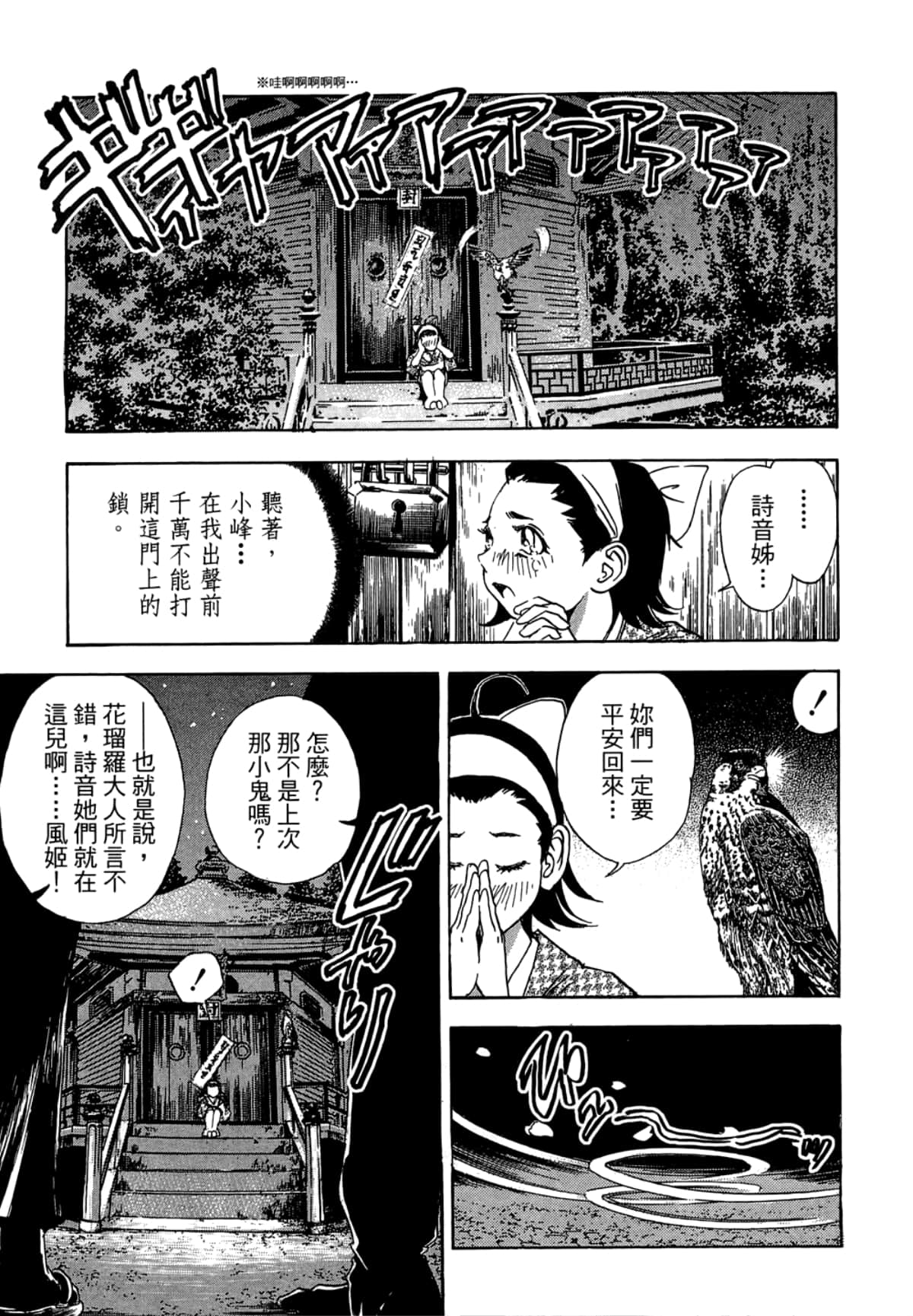 Page 181