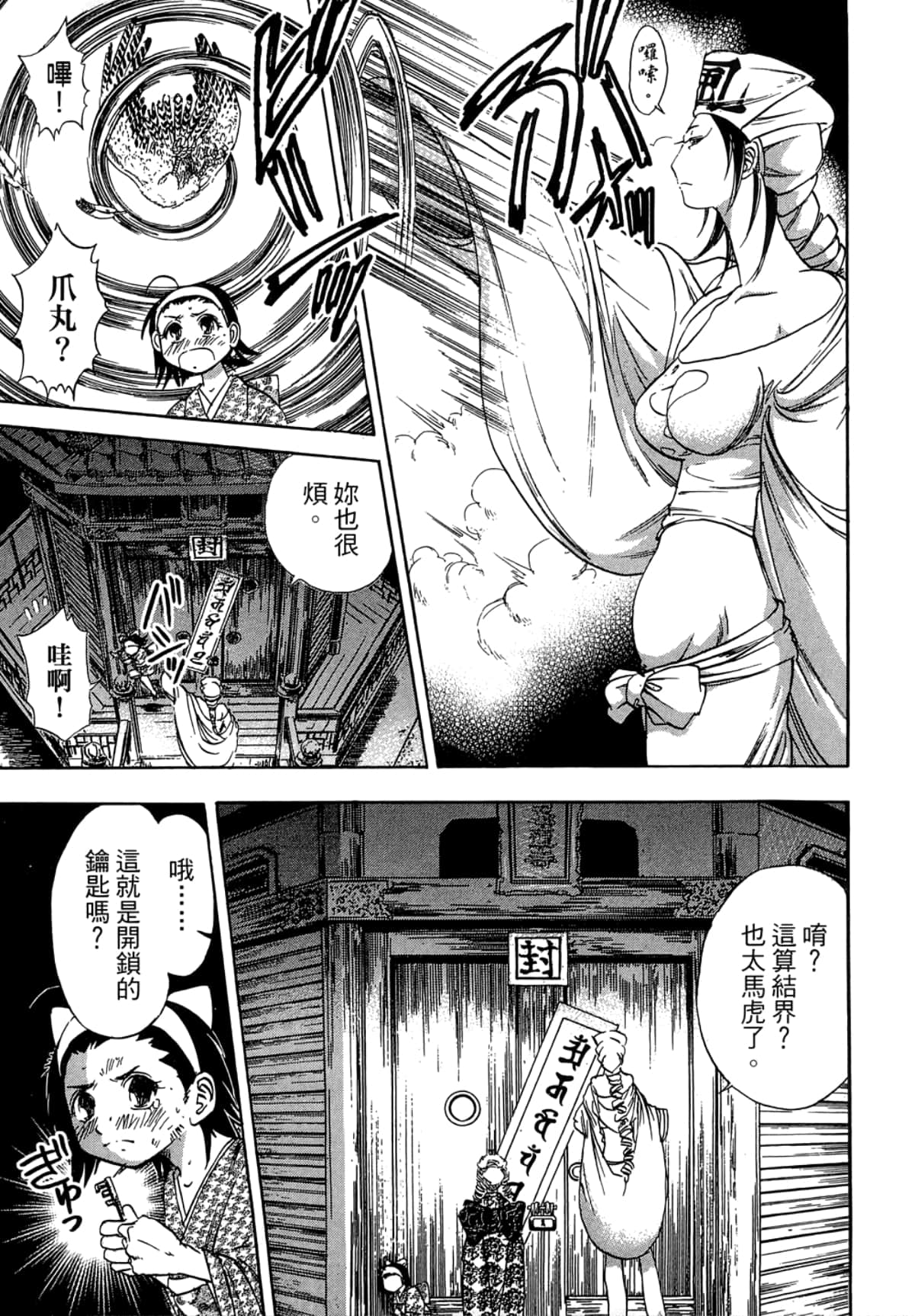 Page 183