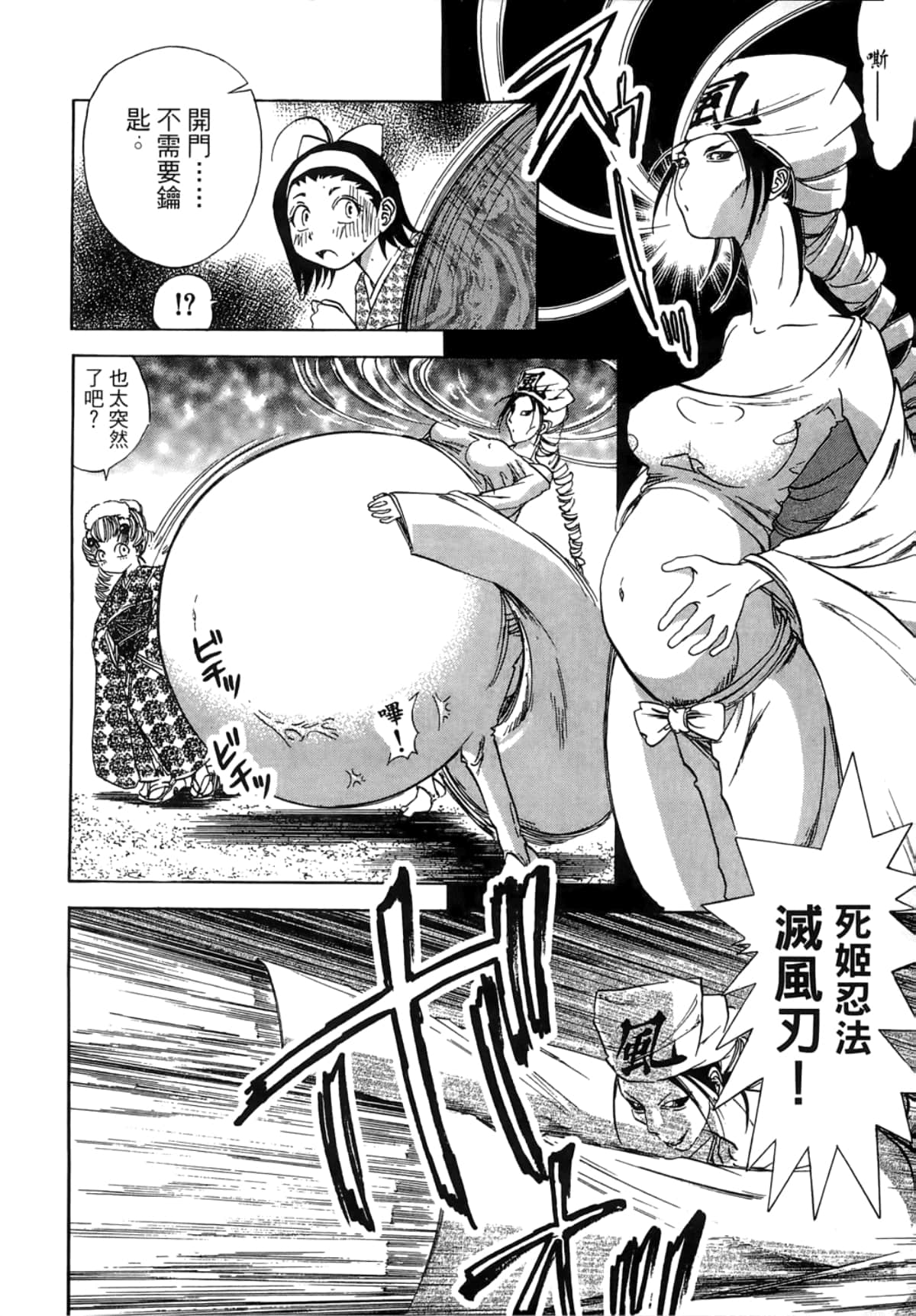 Page 184