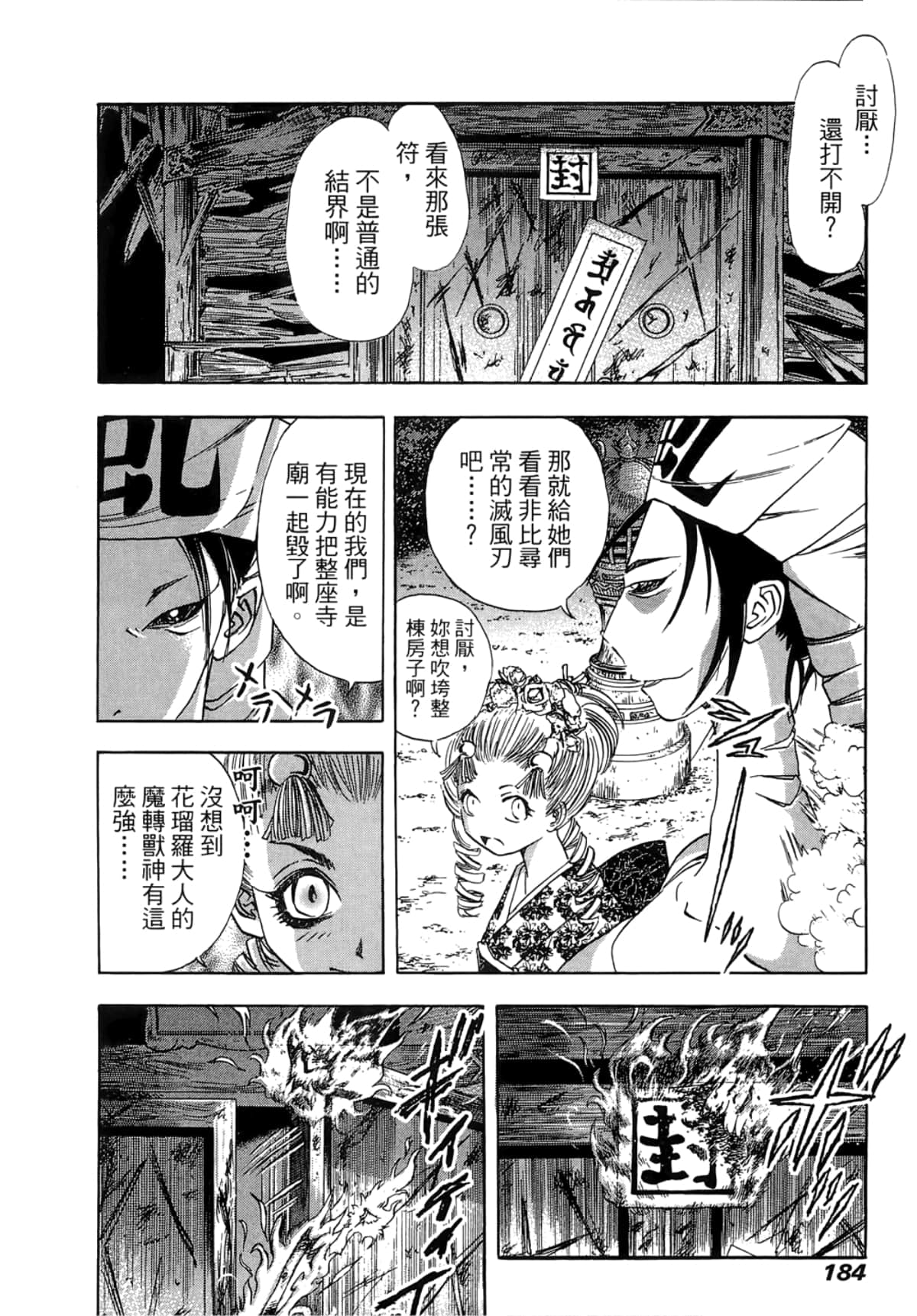Page 186