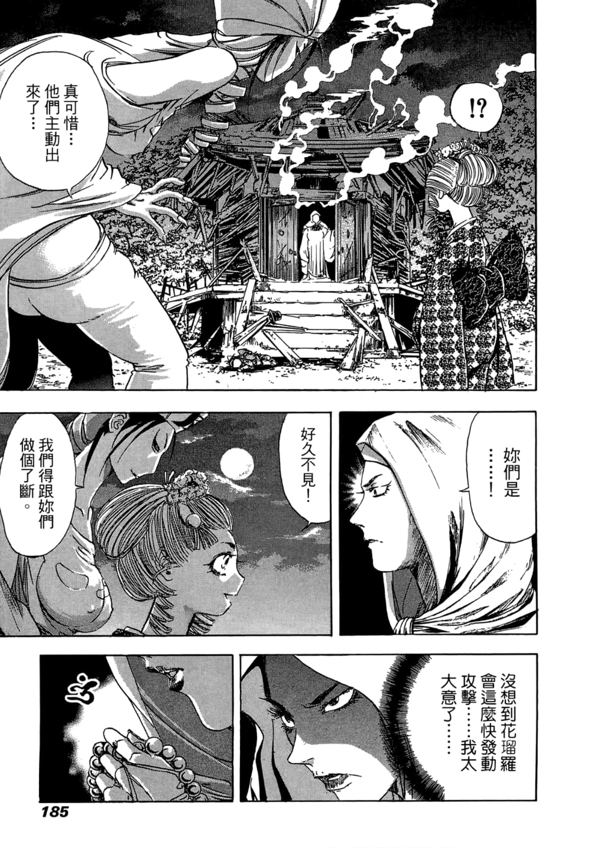 Page 187