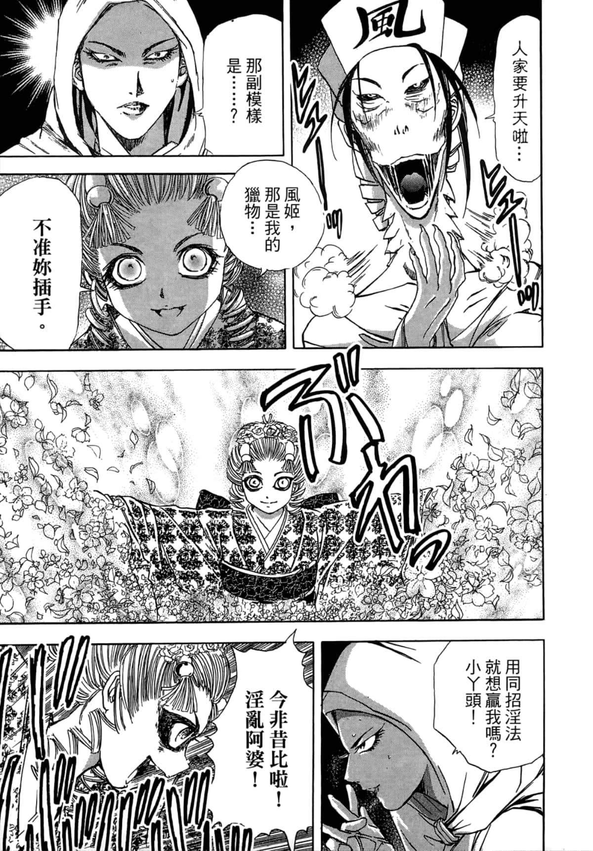 Page 189