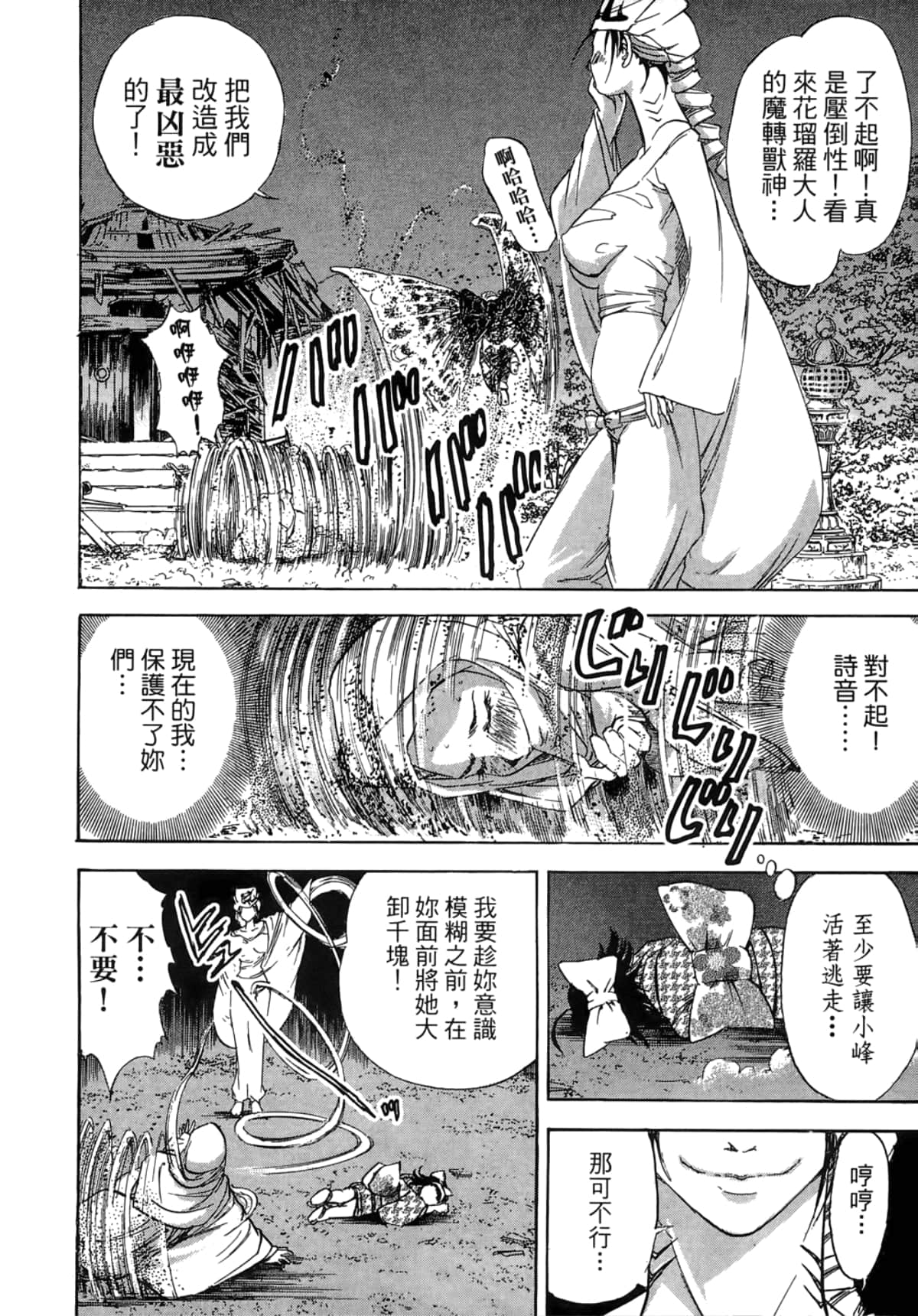 Page 192