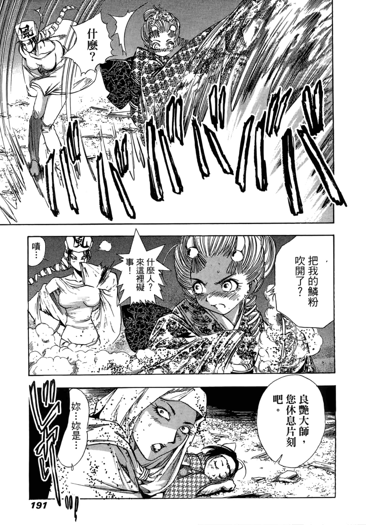 Page 193
