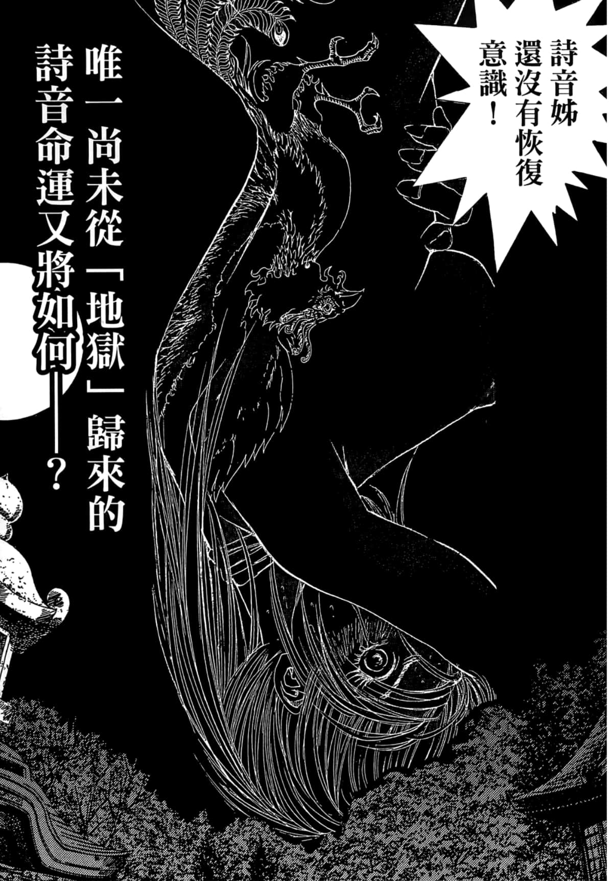 Page 197