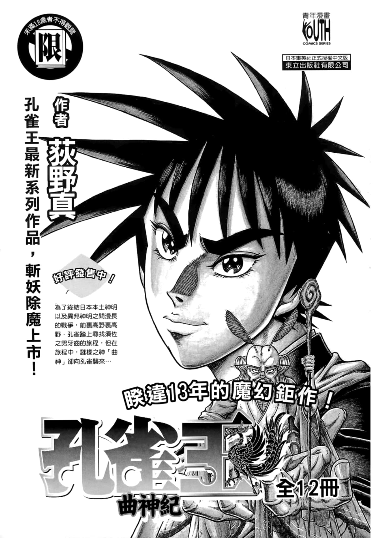 Page 199