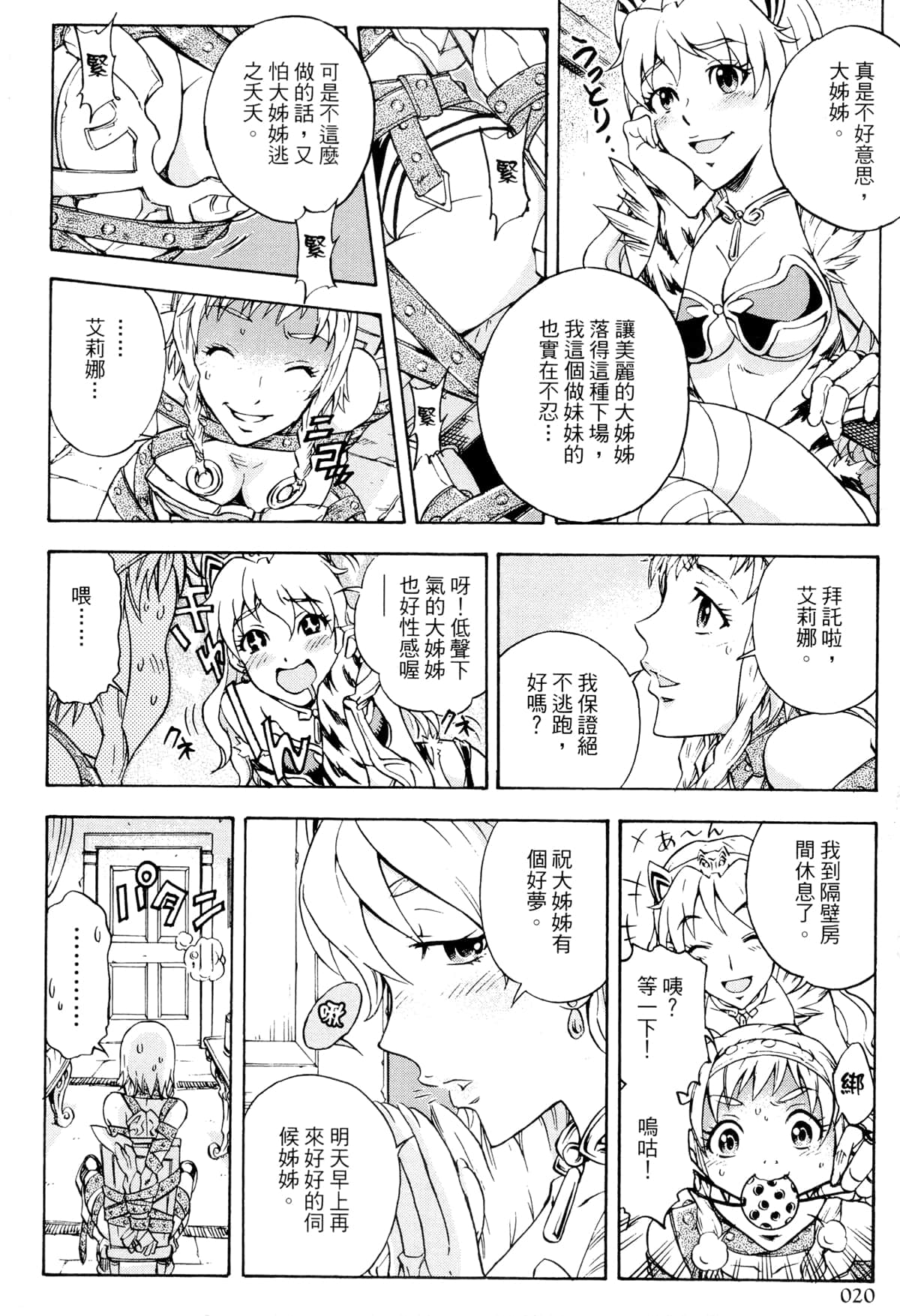 Page 21
