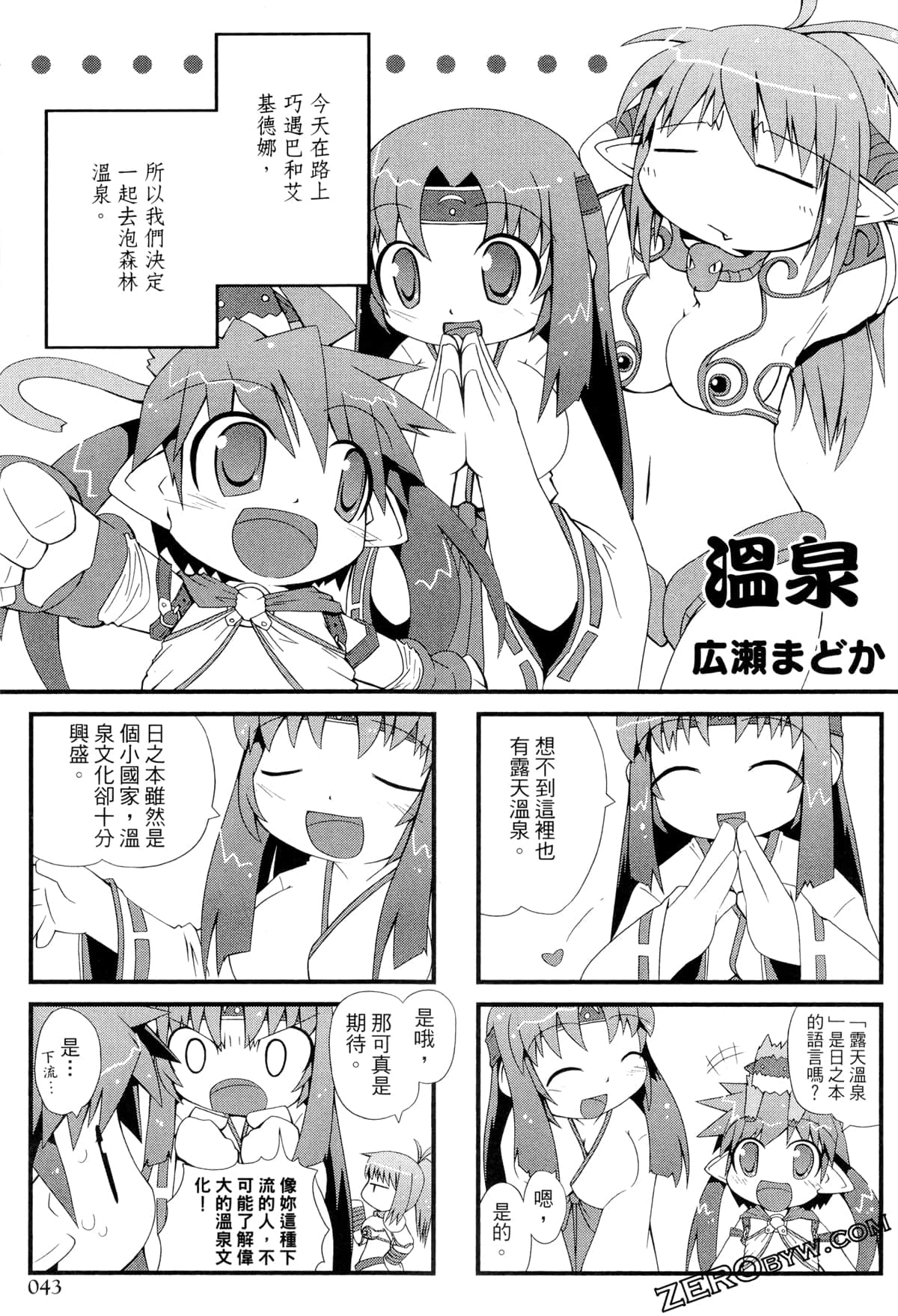 Page 44