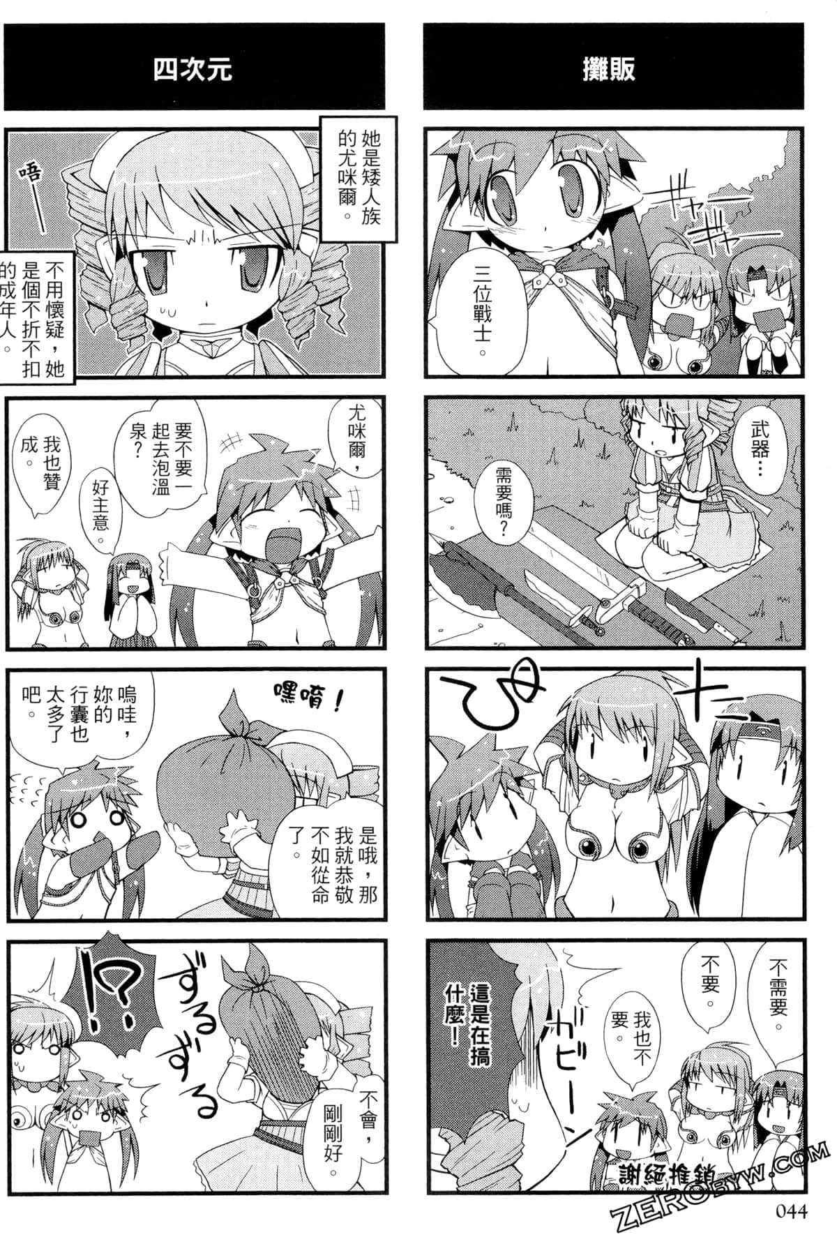 Page 45