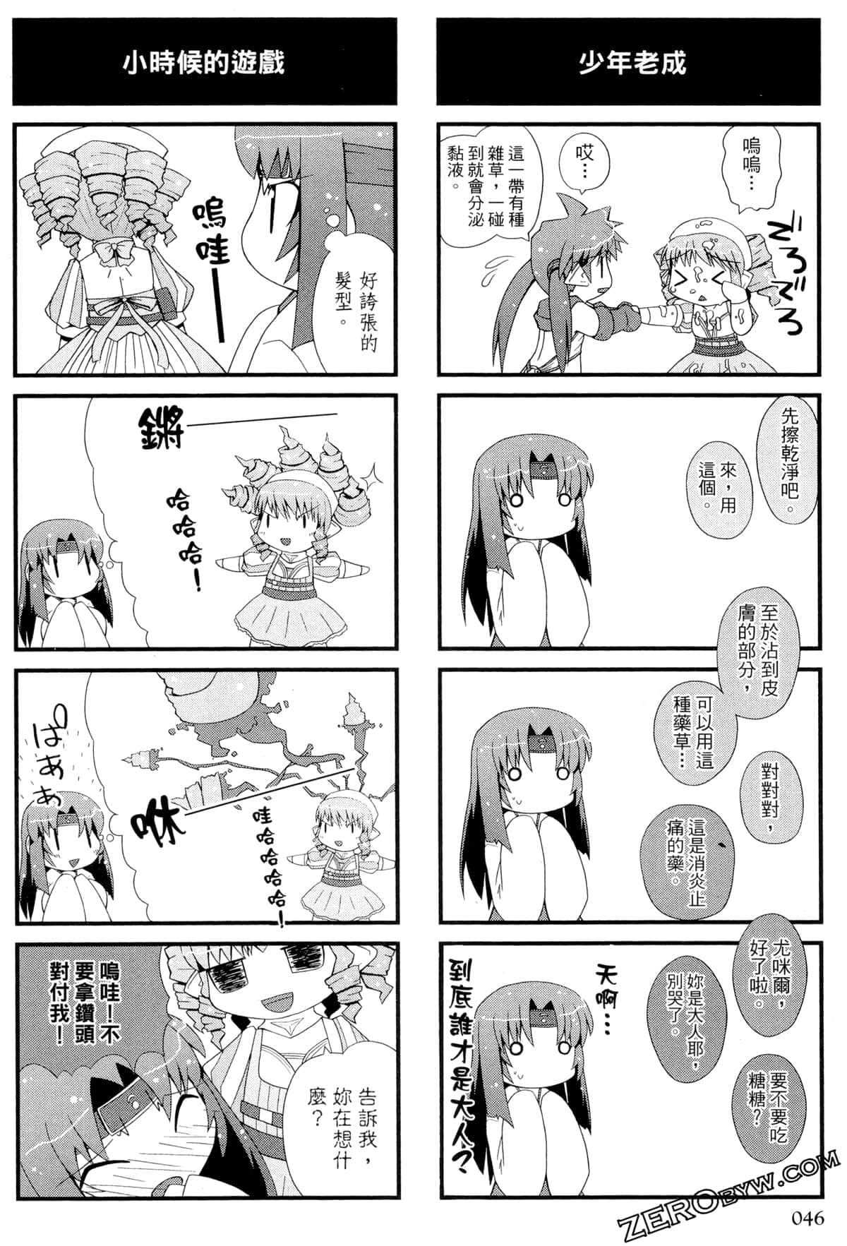 Page 47