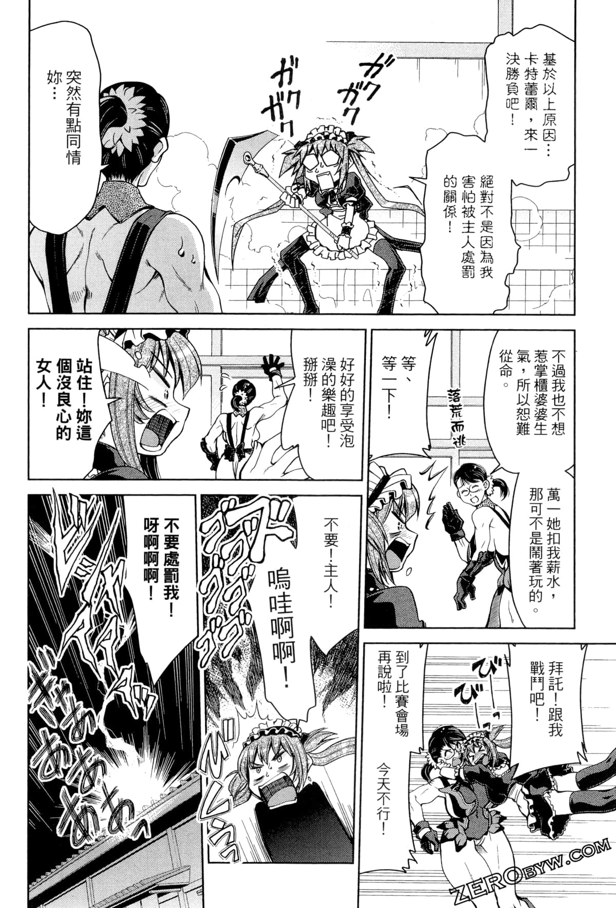Page 87