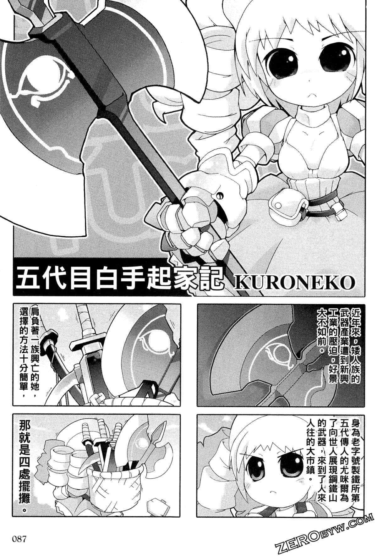 Page 88