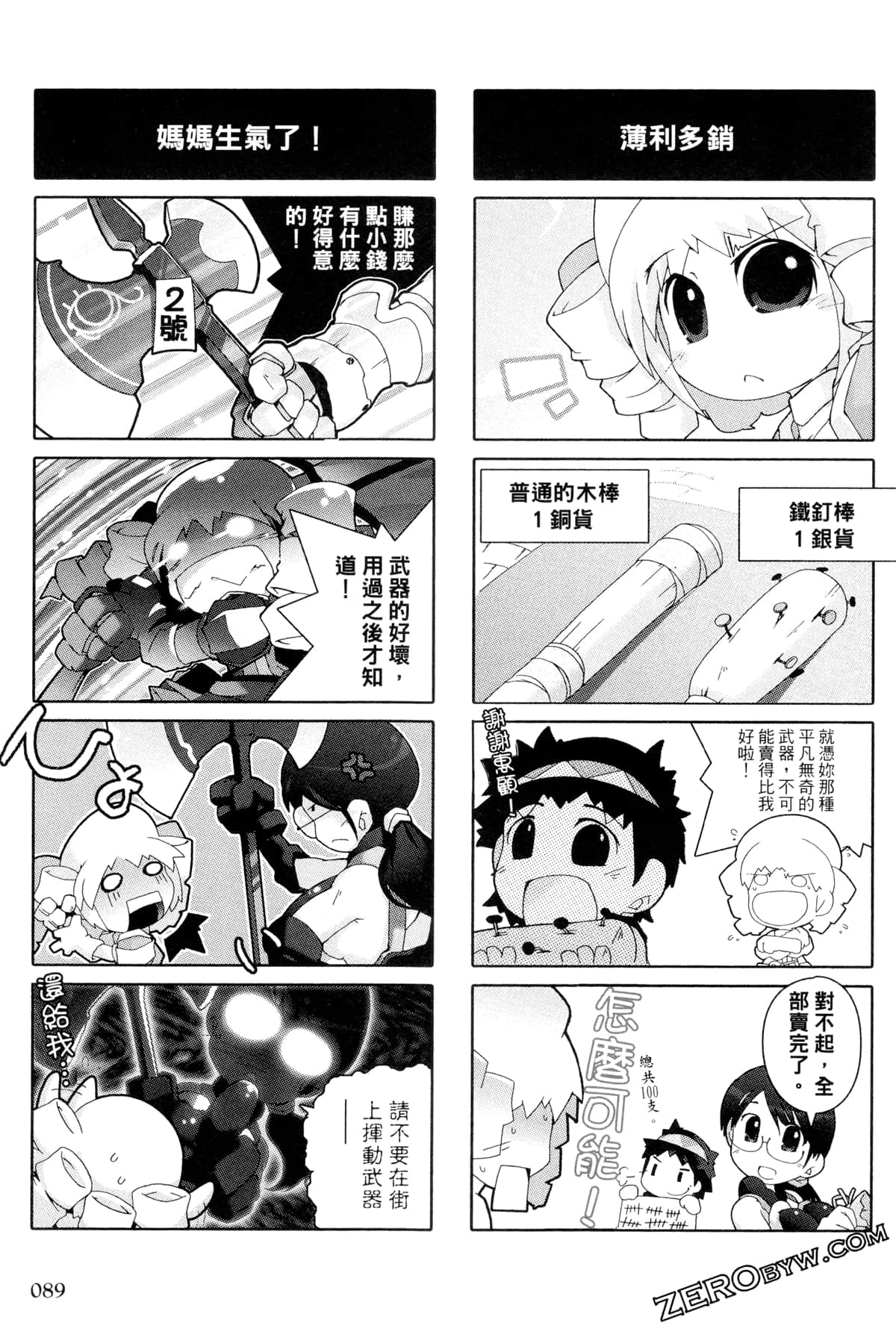Page 90