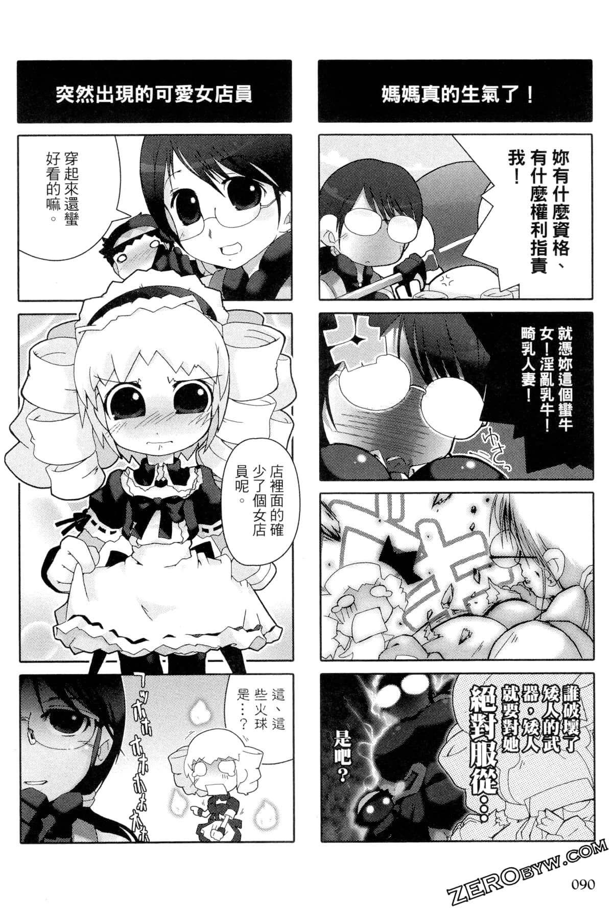 Page 91