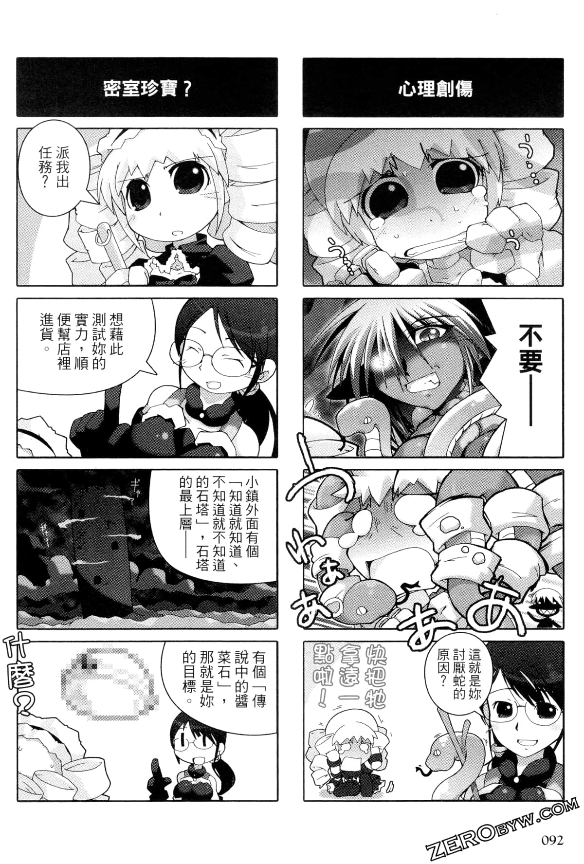 Page 93