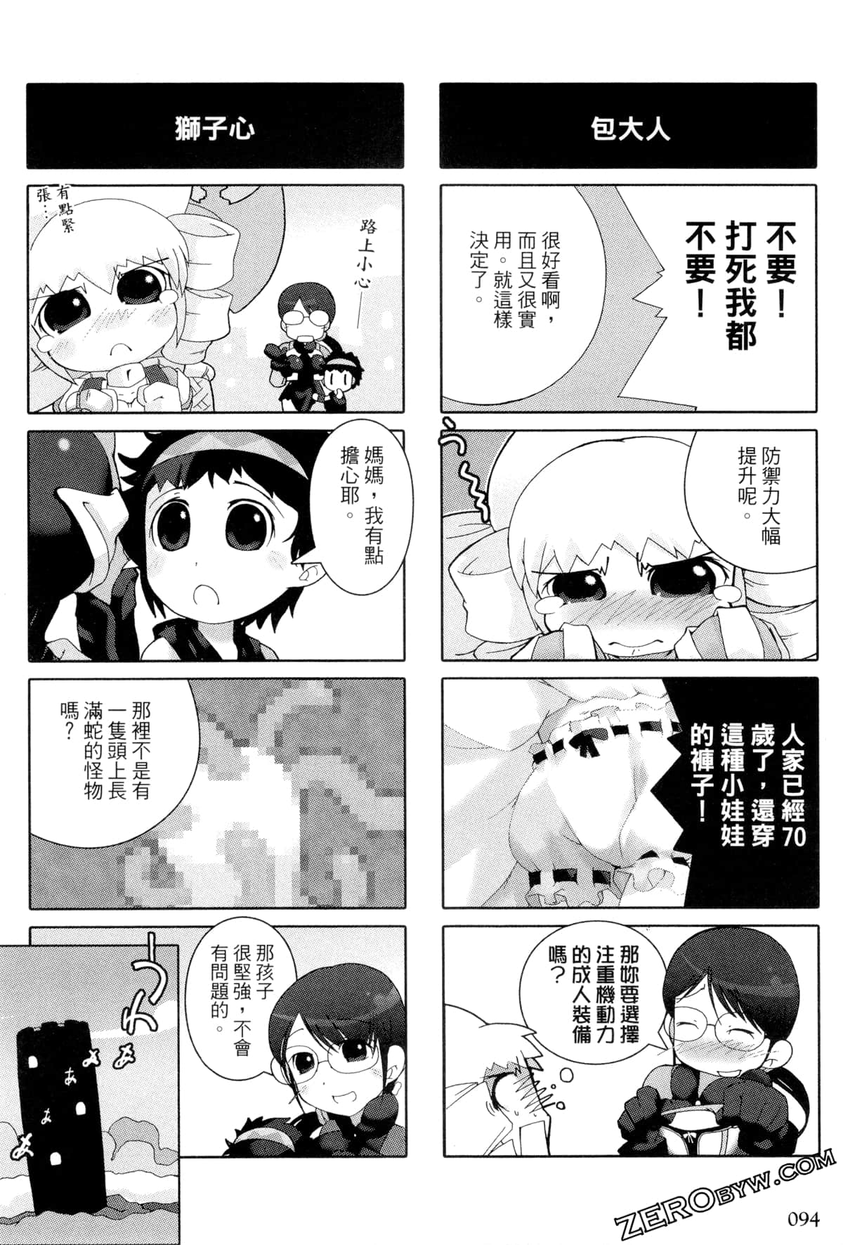 Page 95