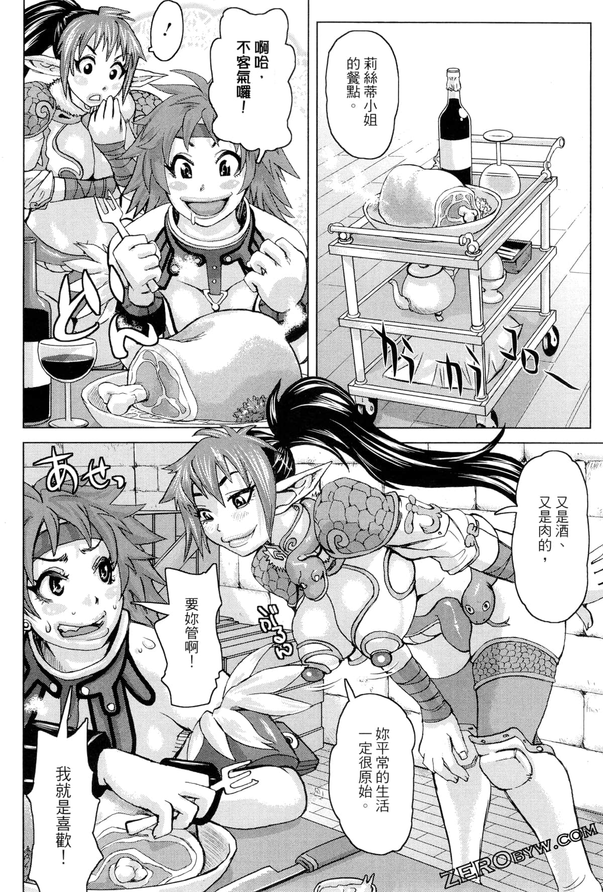 Page 101