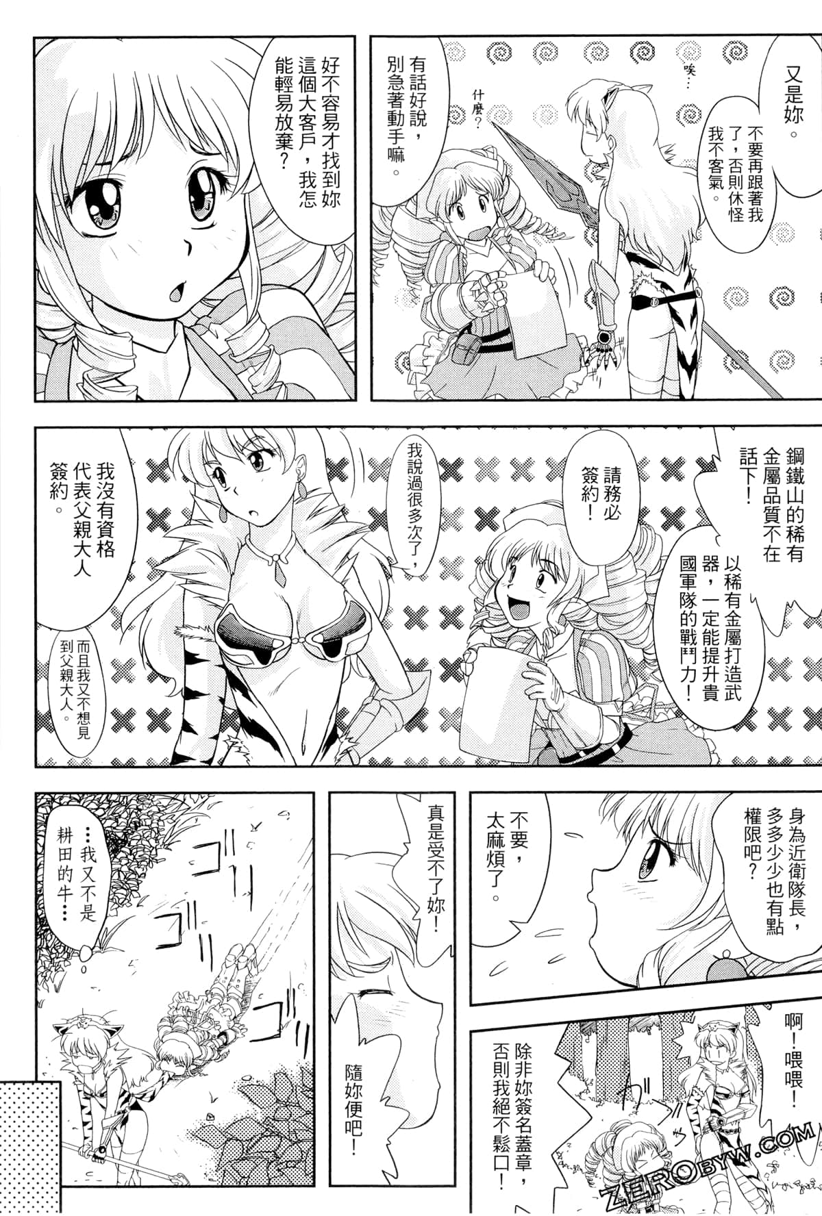 Page 132