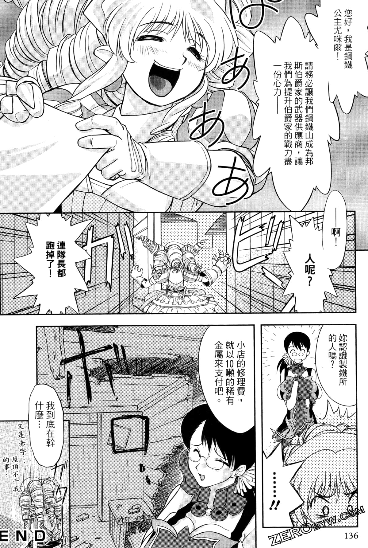 Page 137