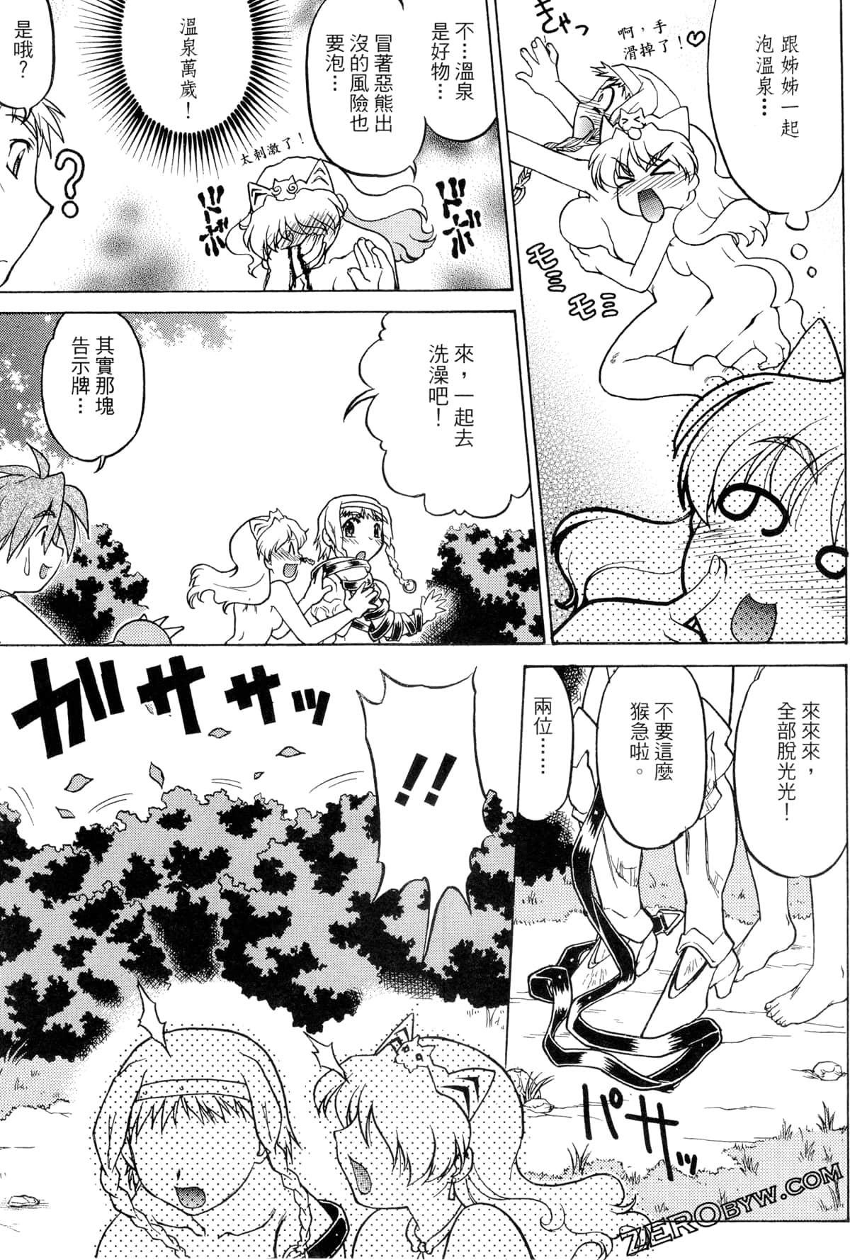 Page 144