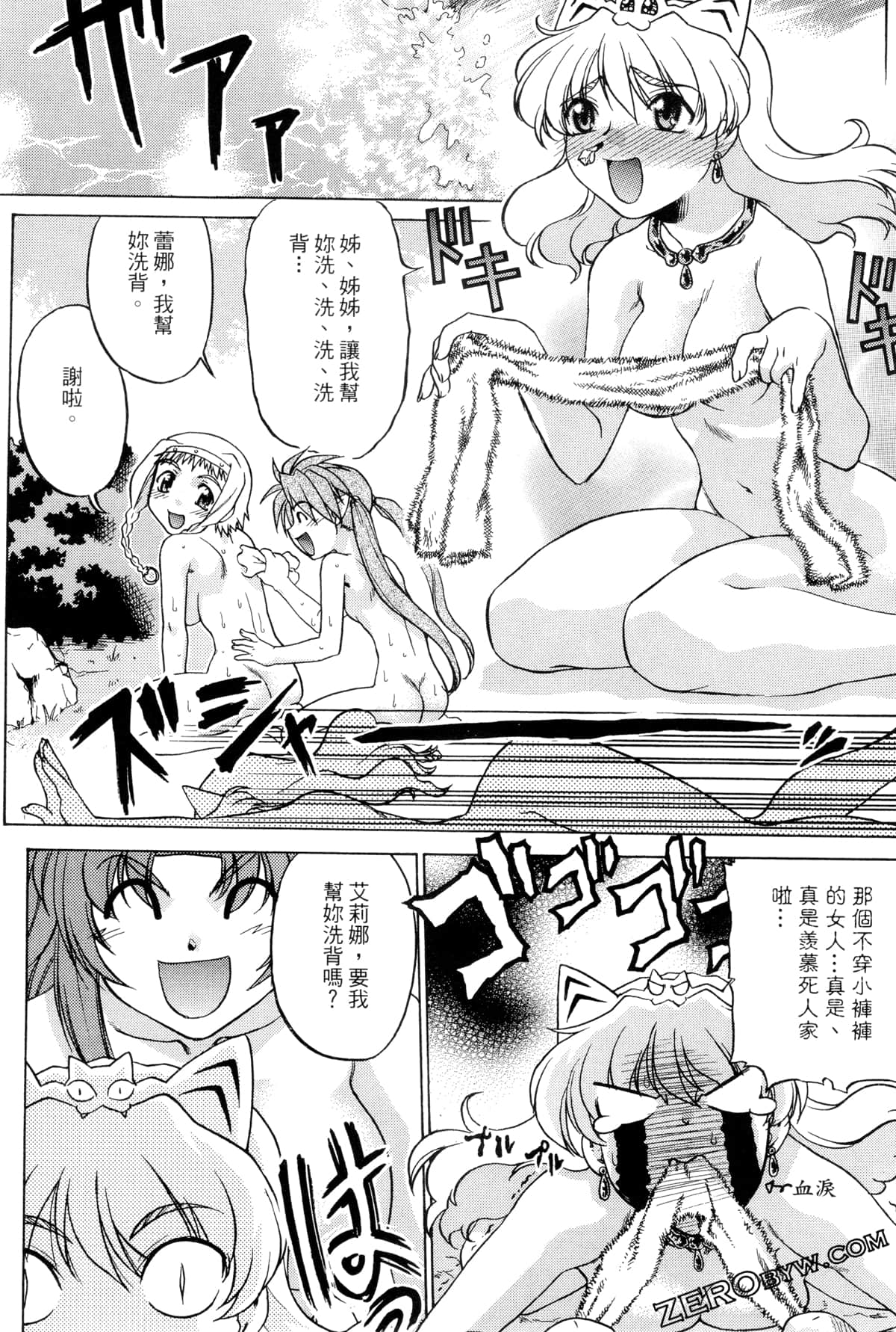 Page 149