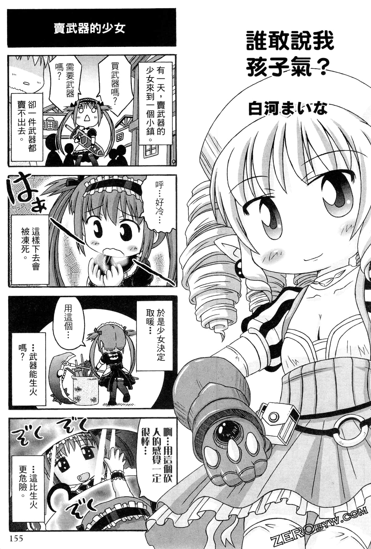 Page 156