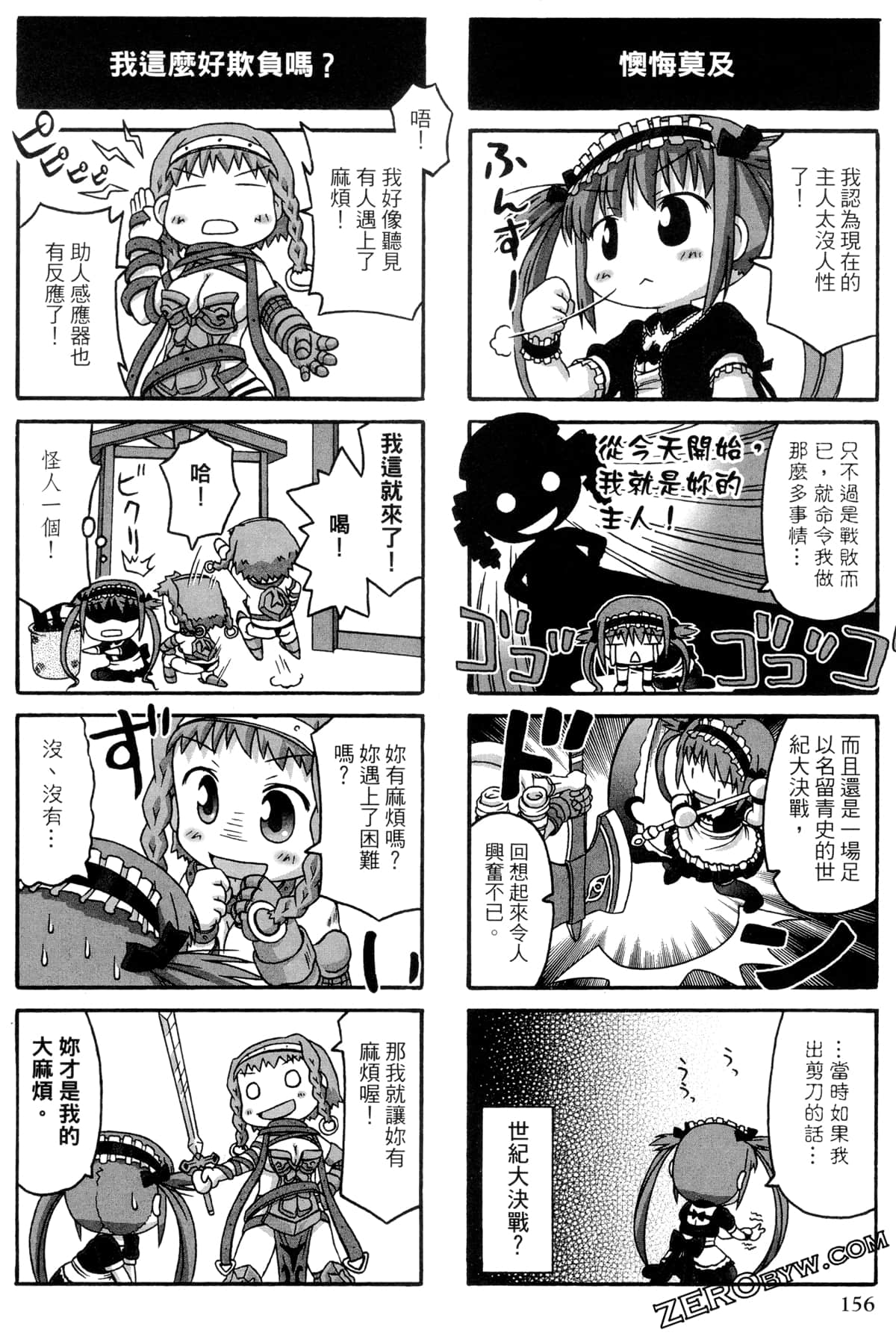 Page 157
