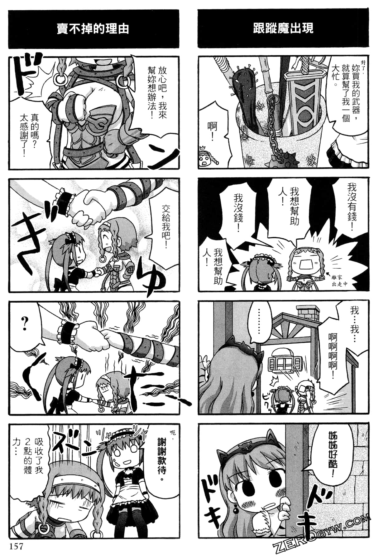 Page 158