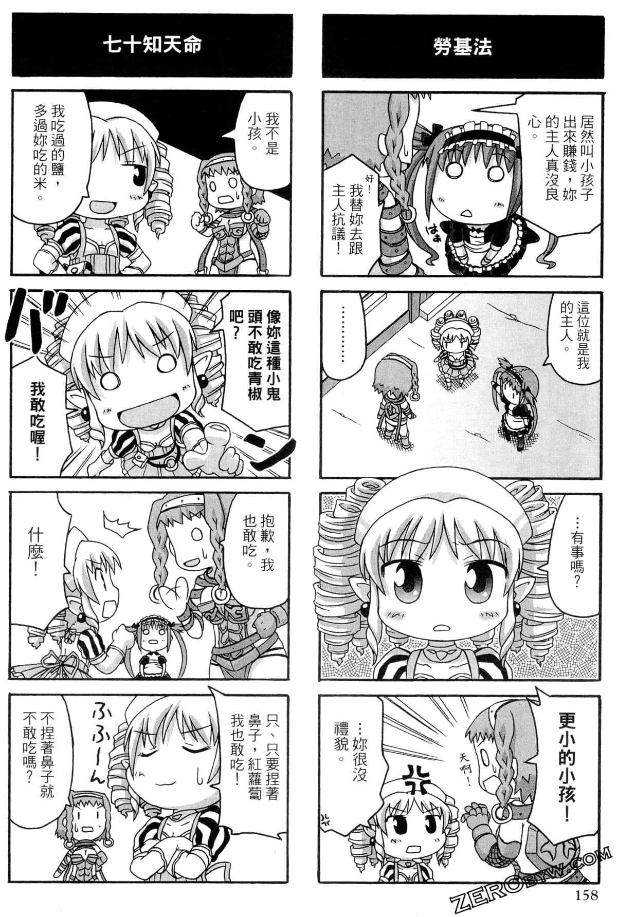 Page 159