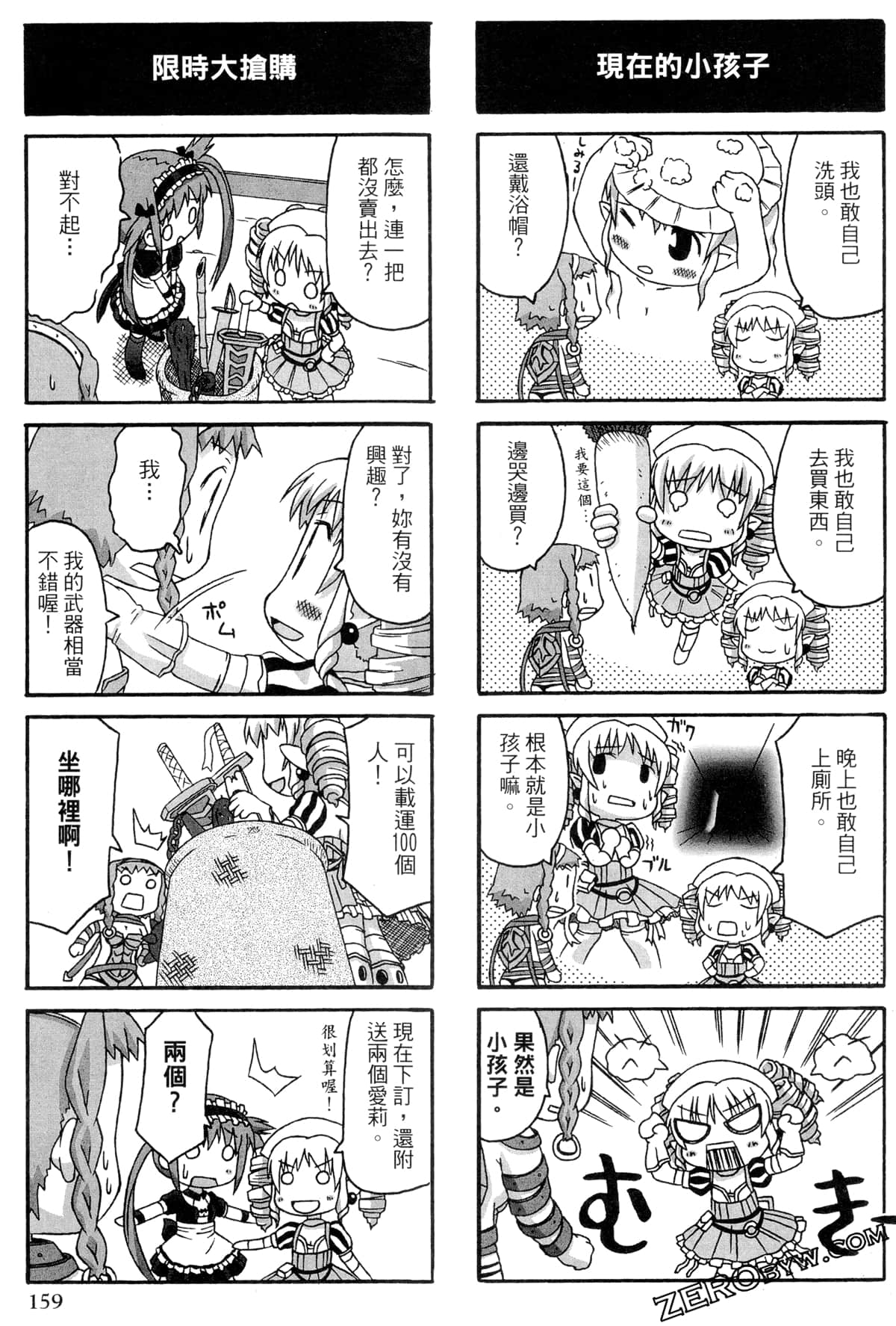 Page 160