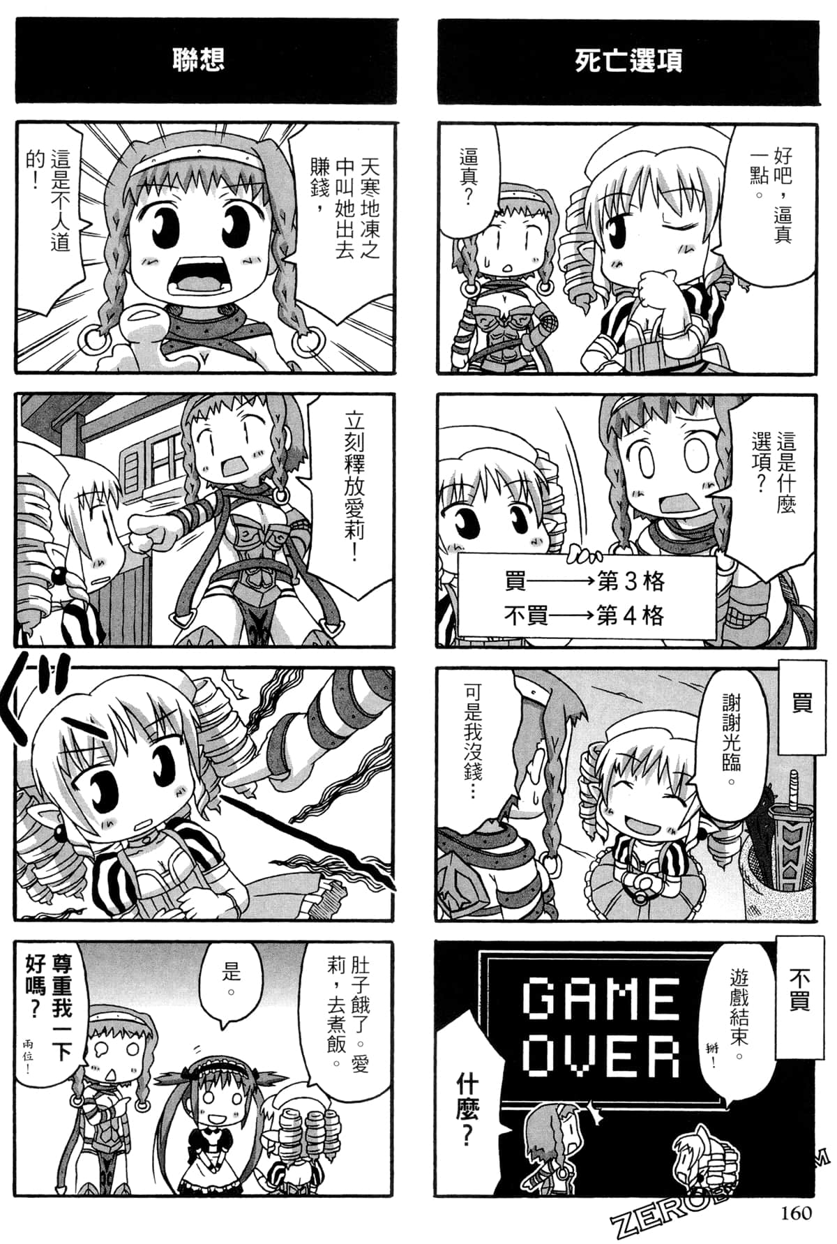 Page 161