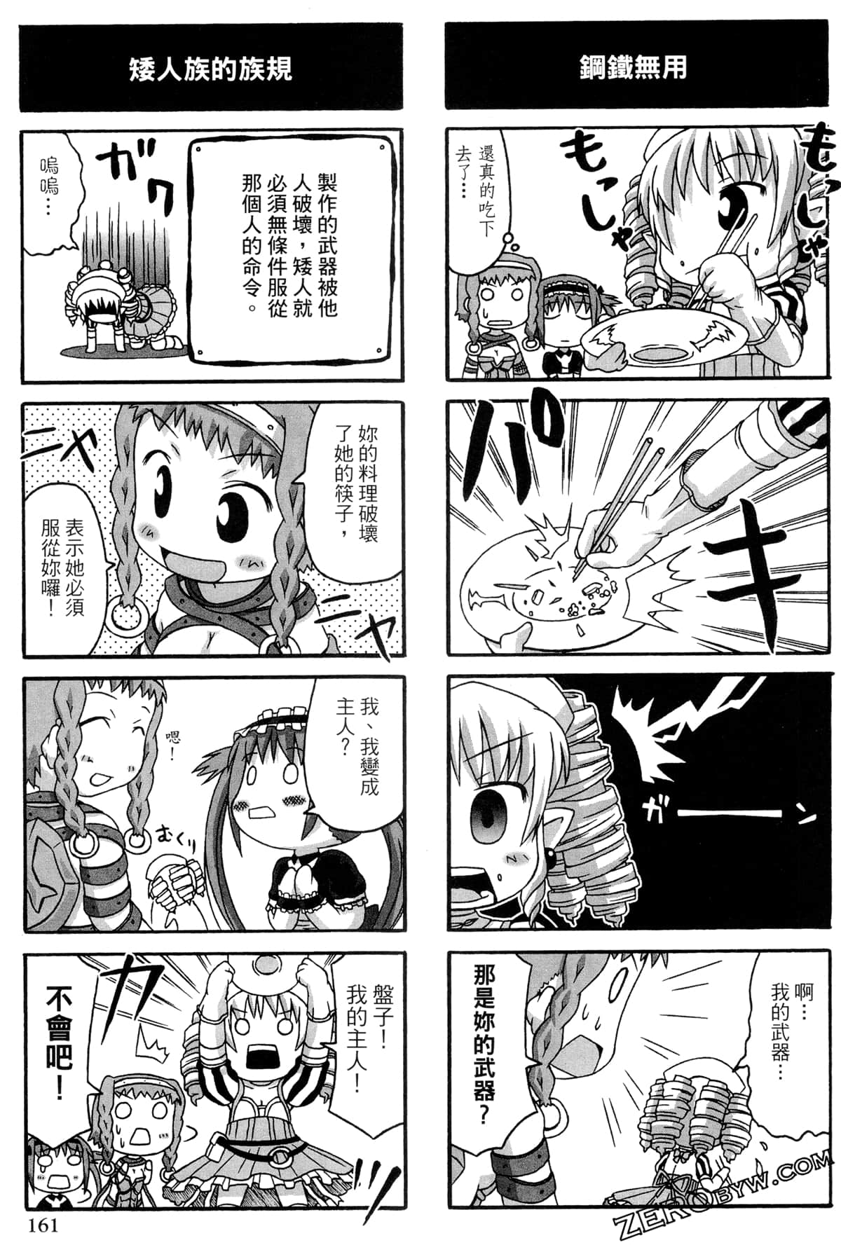 Page 162