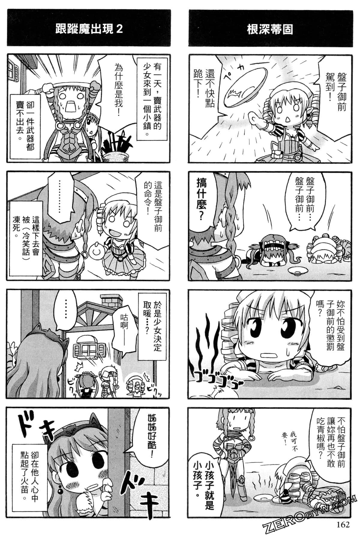 Page 163
