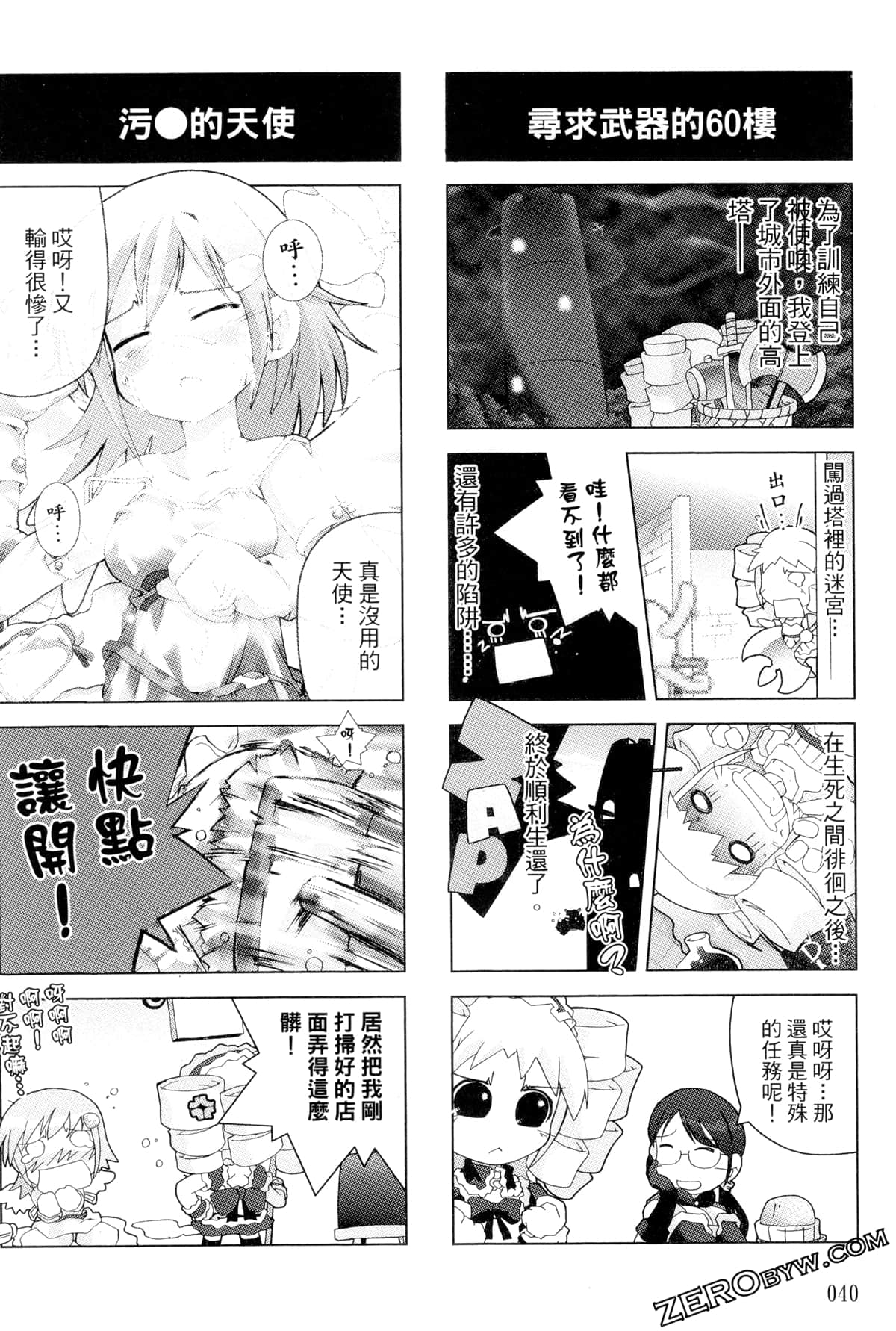 Page 41