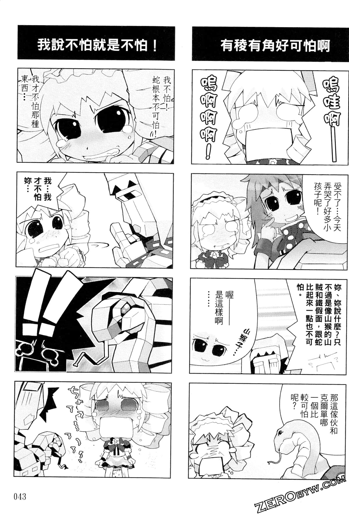 Page 44