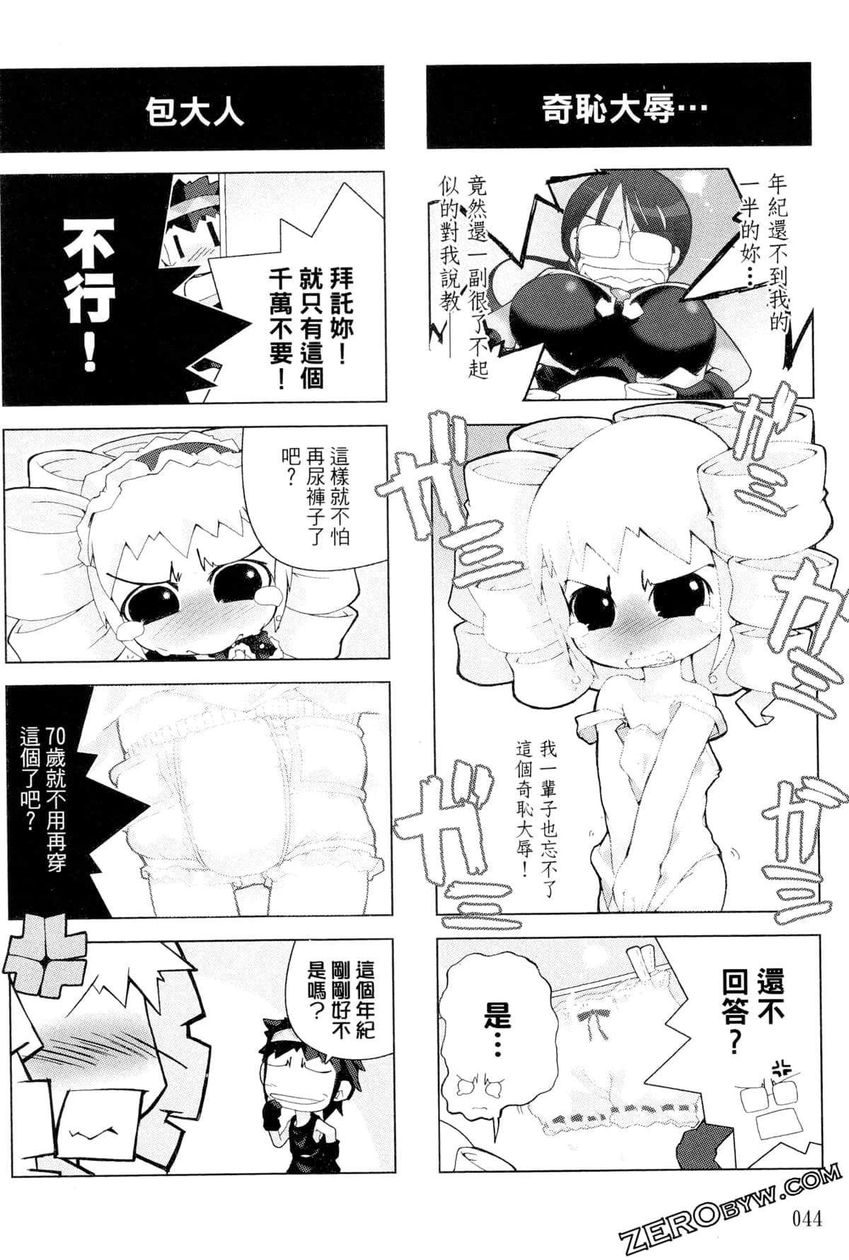 Page 45