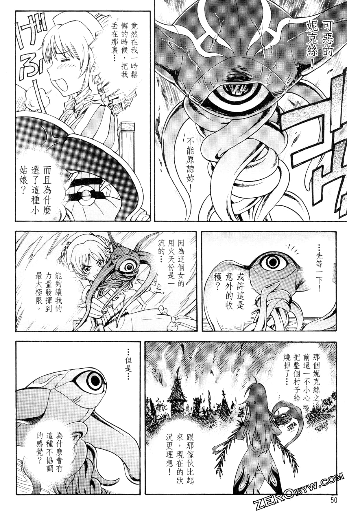 Page 51
