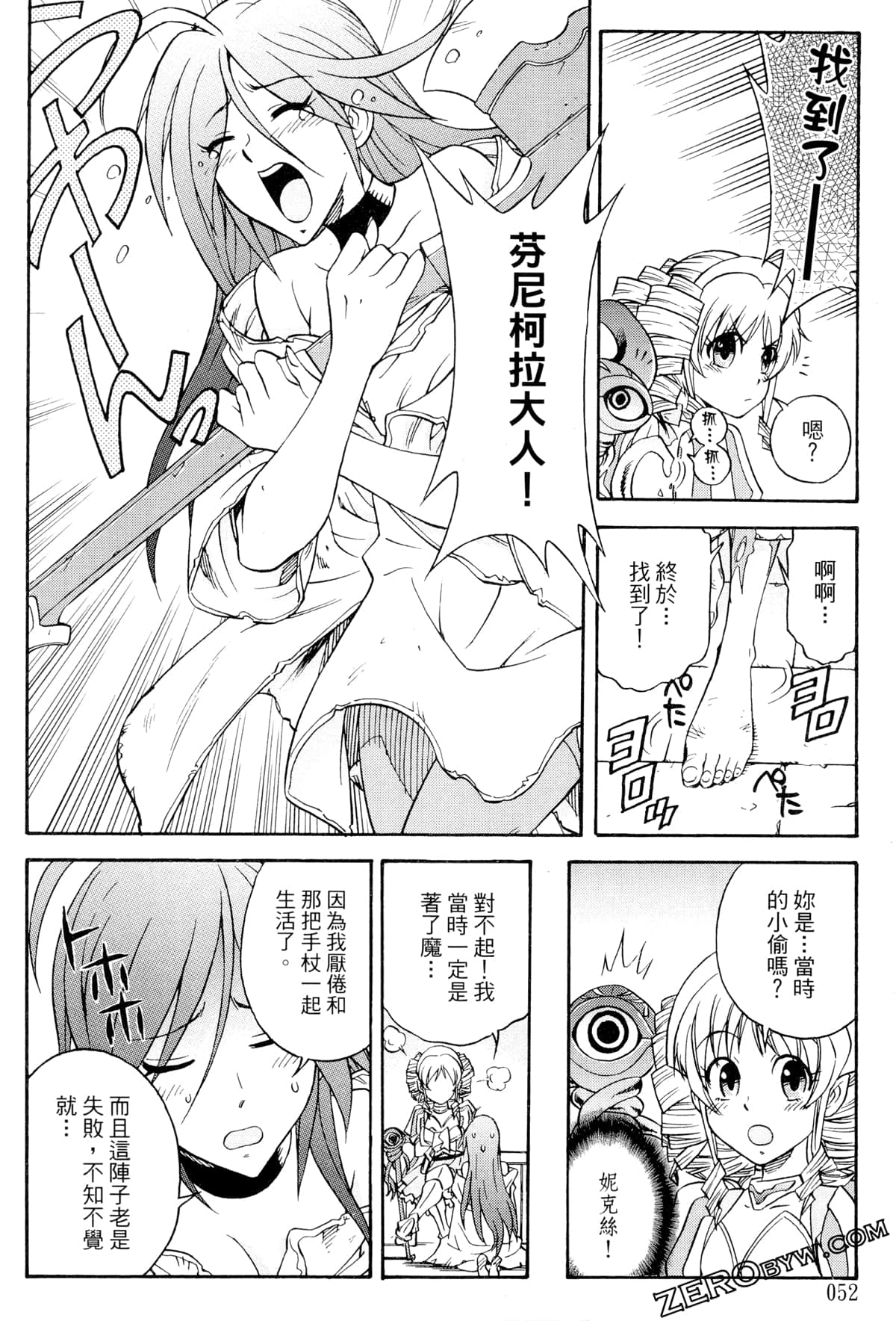 Page 53