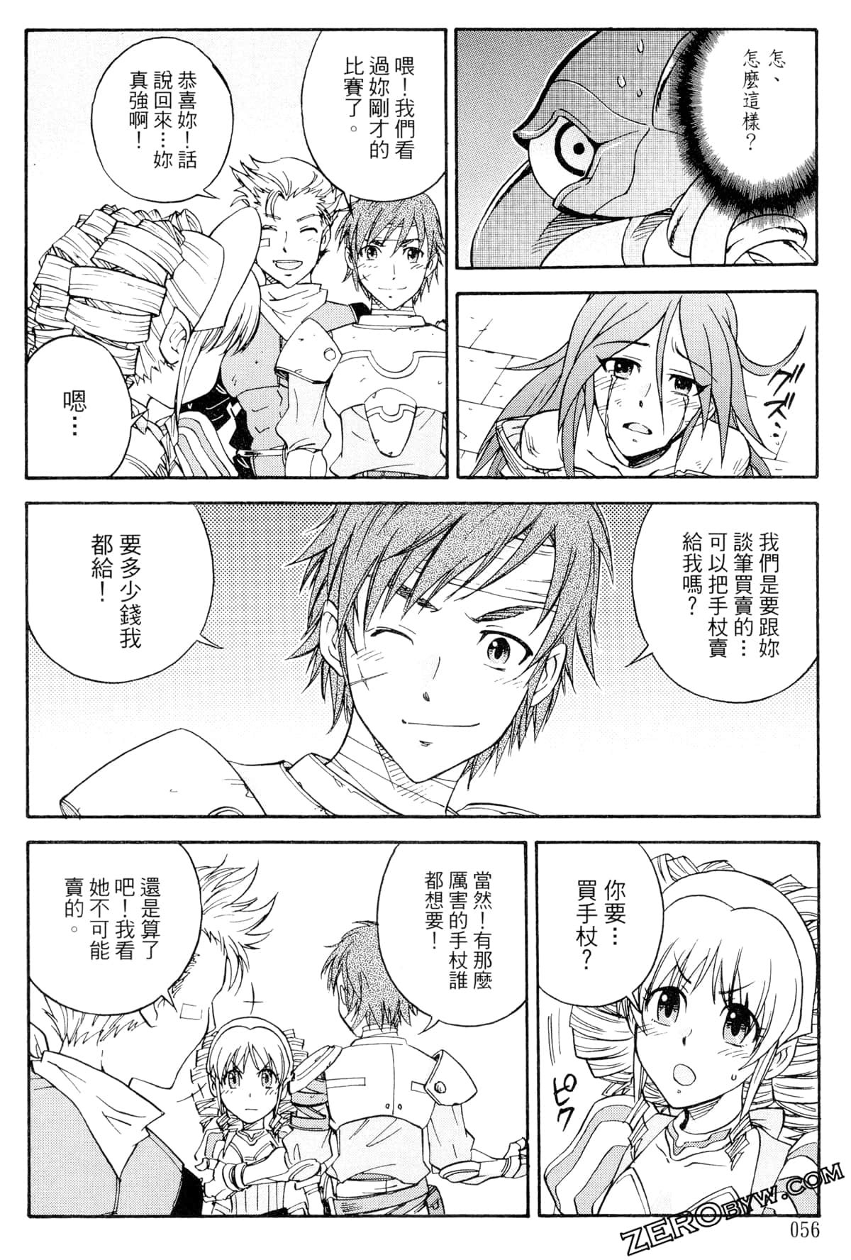 Page 57