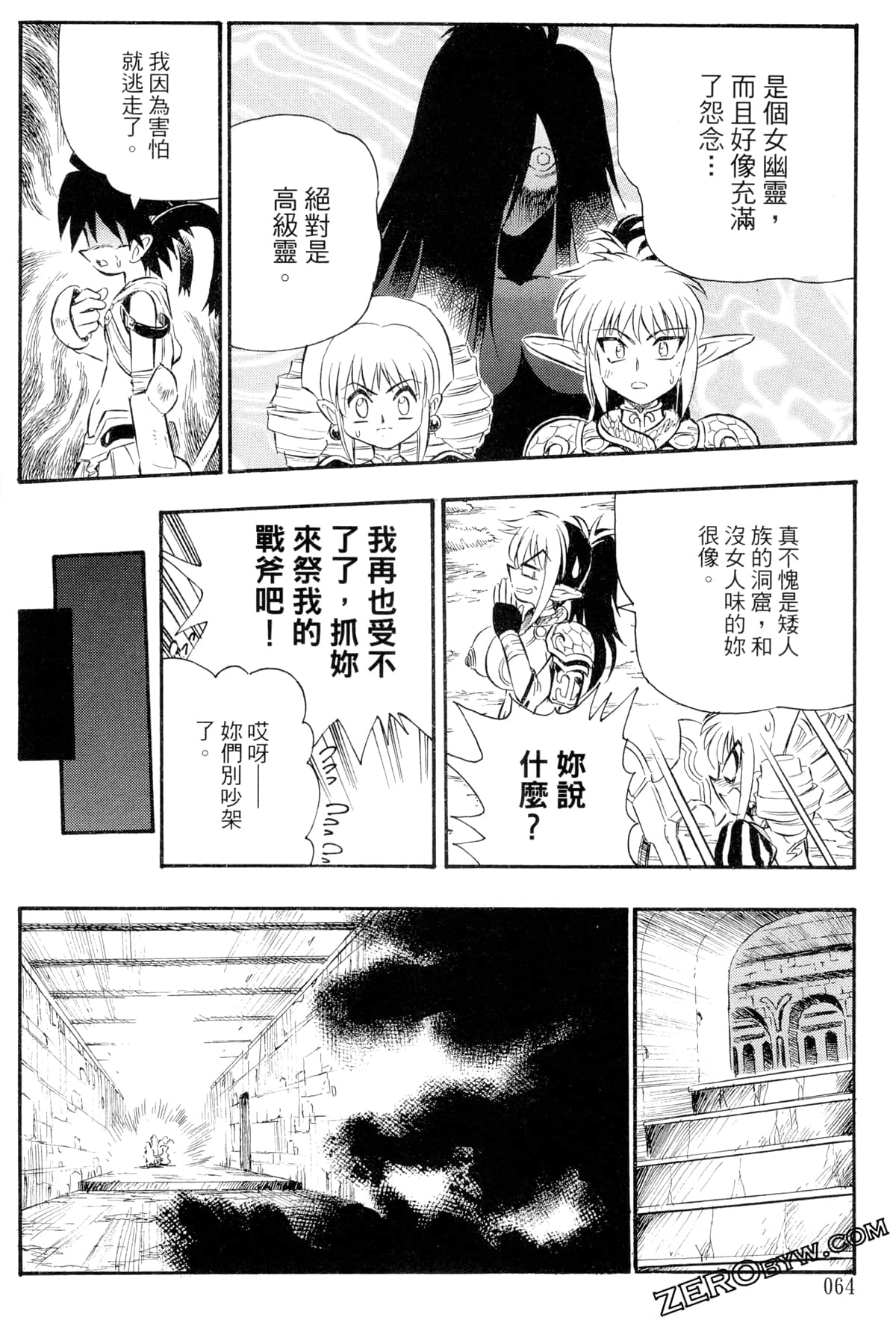 Page 65