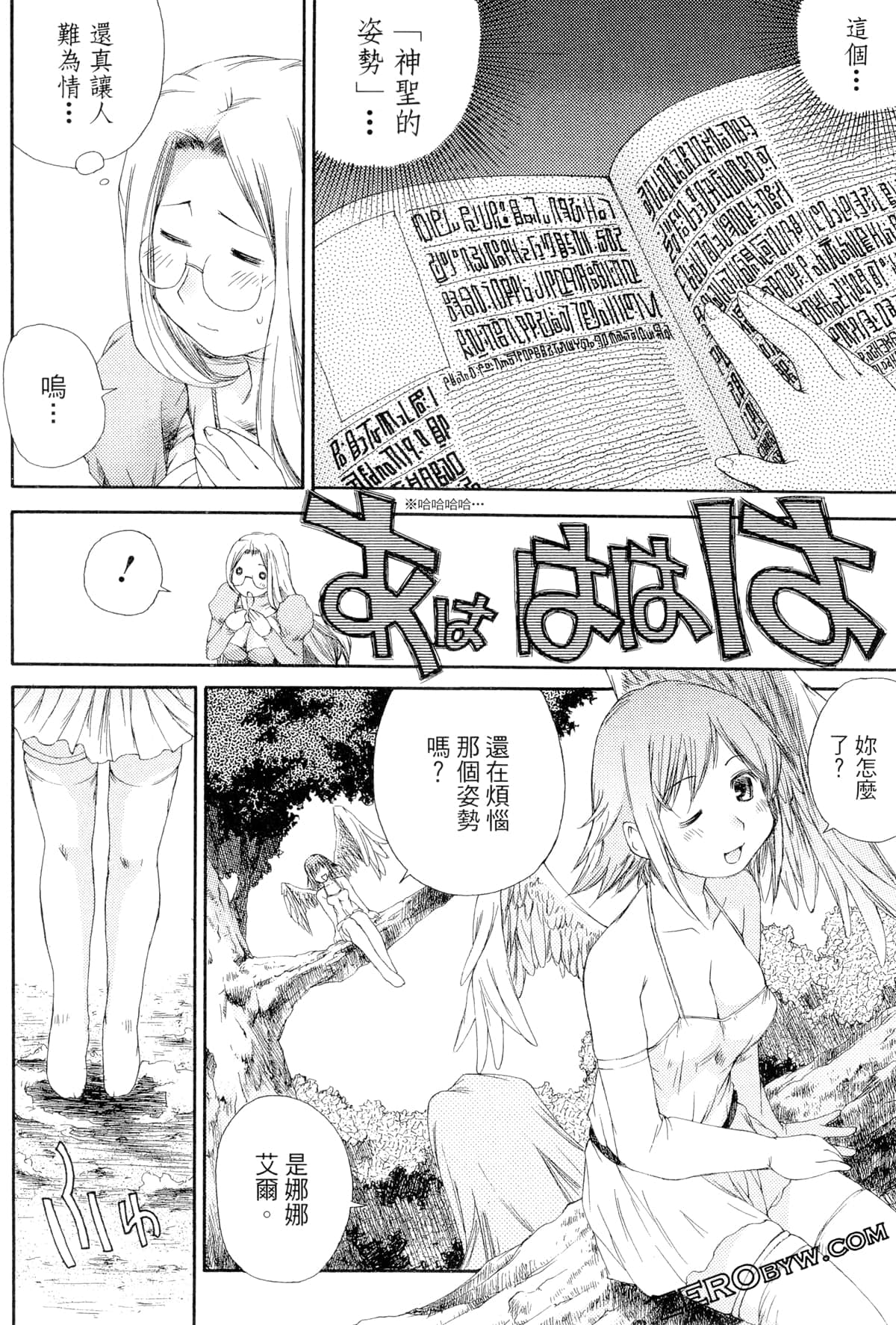 Page 81
