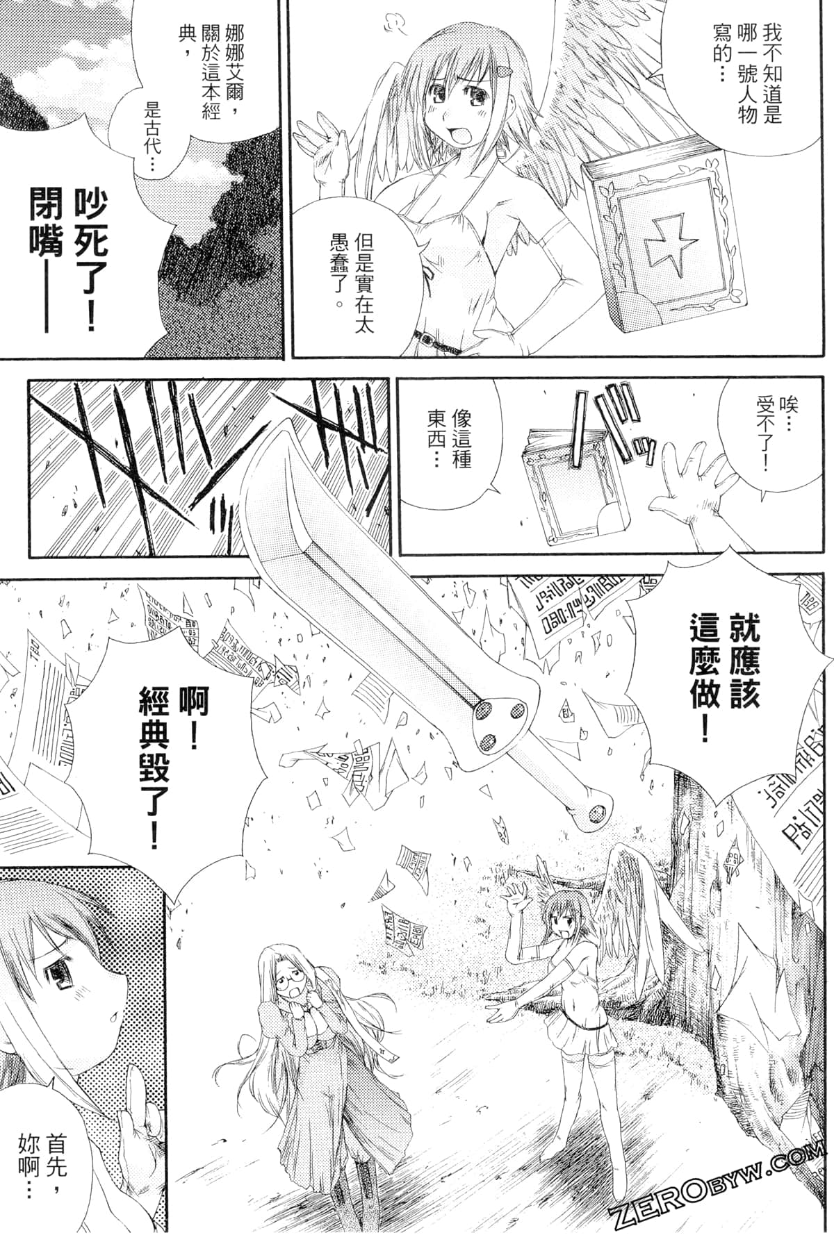 Page 84